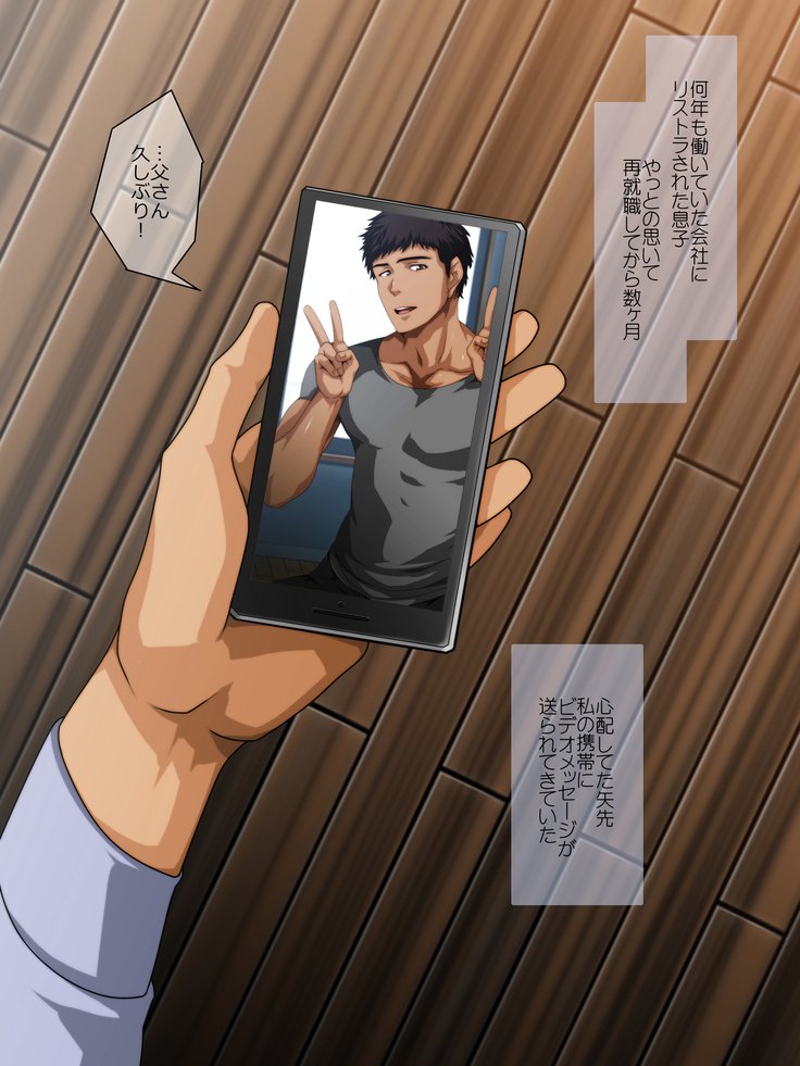 しんじて奥里だしたむすこが？ -西州食編-