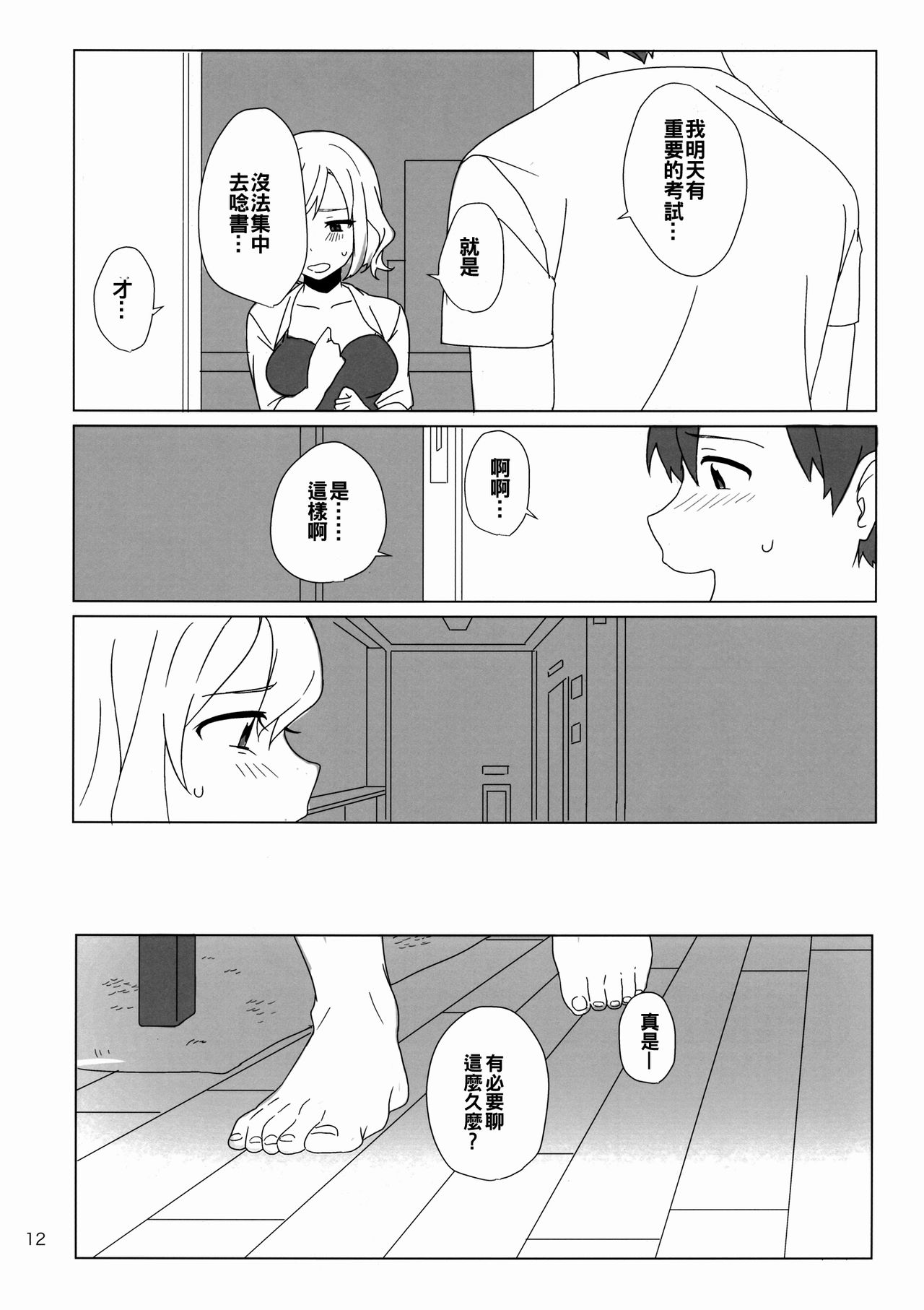 (紅楼夢12) [東条らーめん (東條)] WALL (東方Project) [中国翻訳]