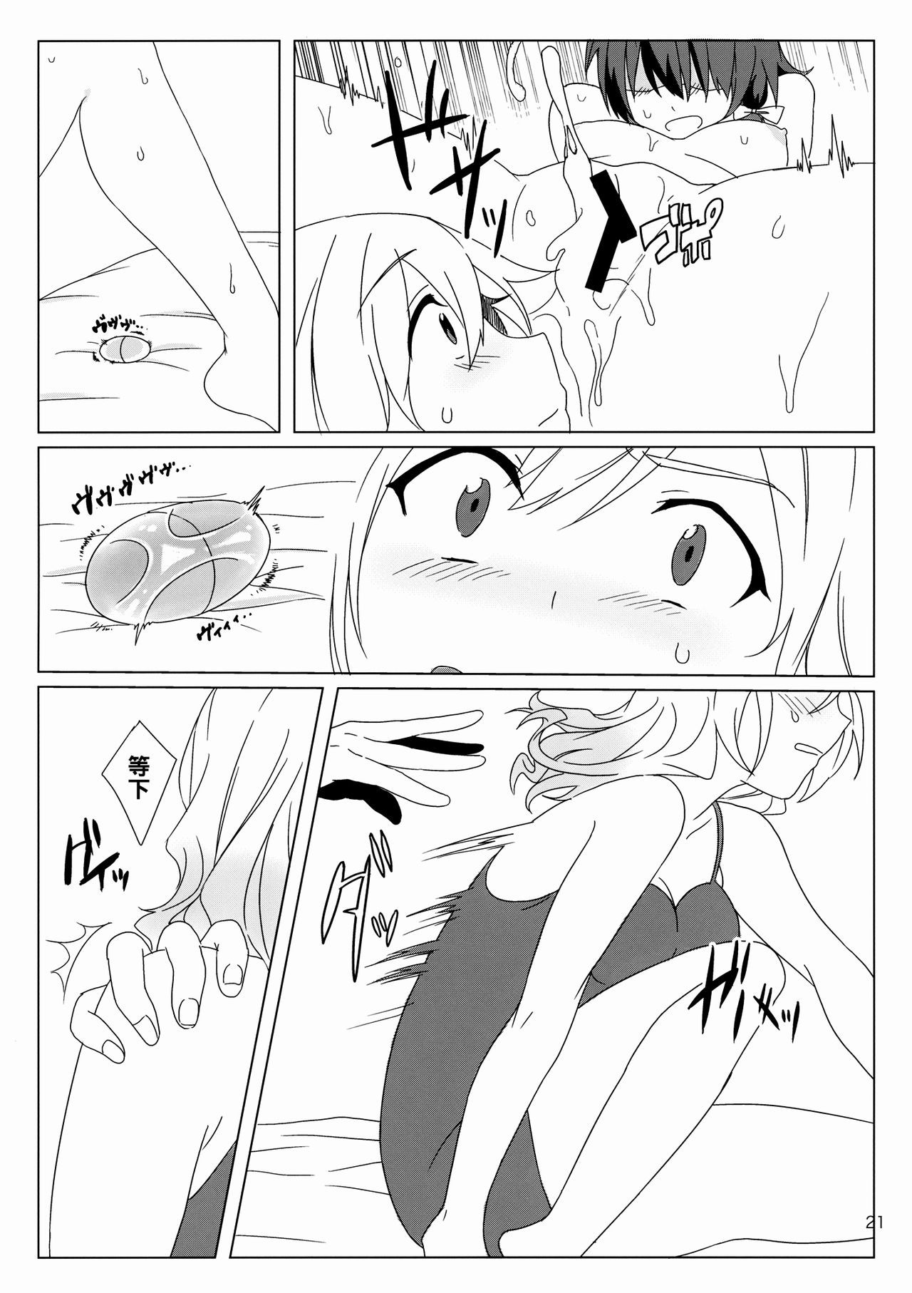 (紅楼夢12) [東条らーめん (東條)] WALL (東方Project) [中国翻訳]