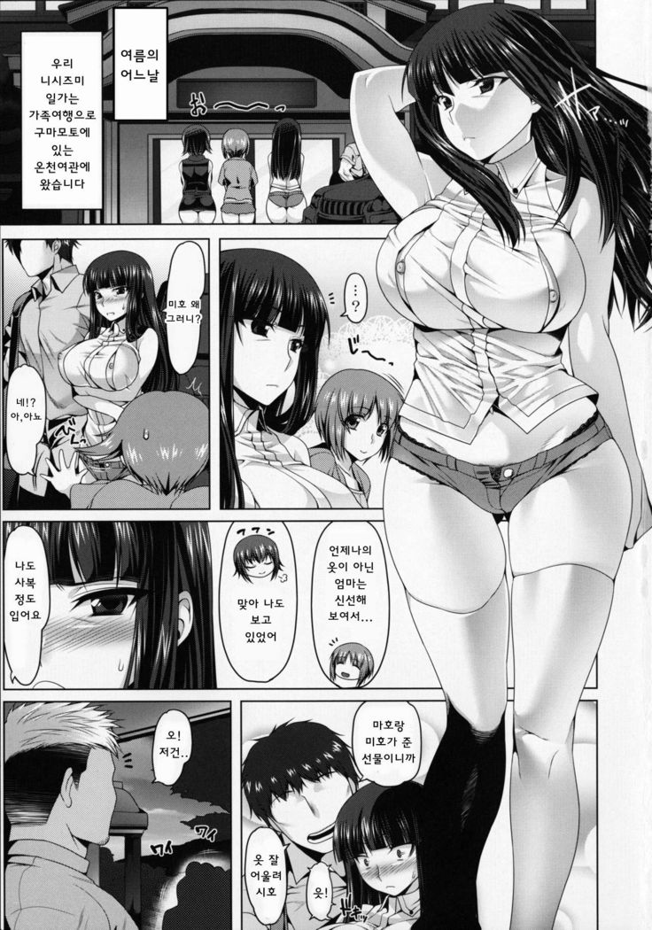 夜の西住流宇脇流アナルマッサージ道