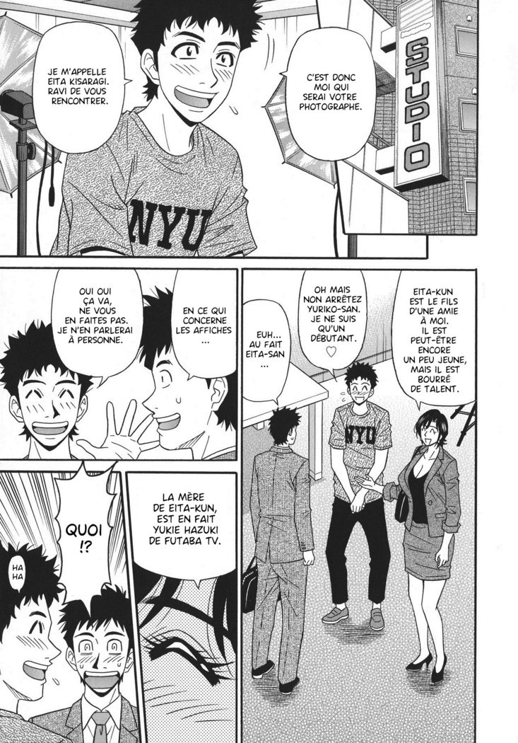 ひとだまいんらんそうせんきょうCh.1-4