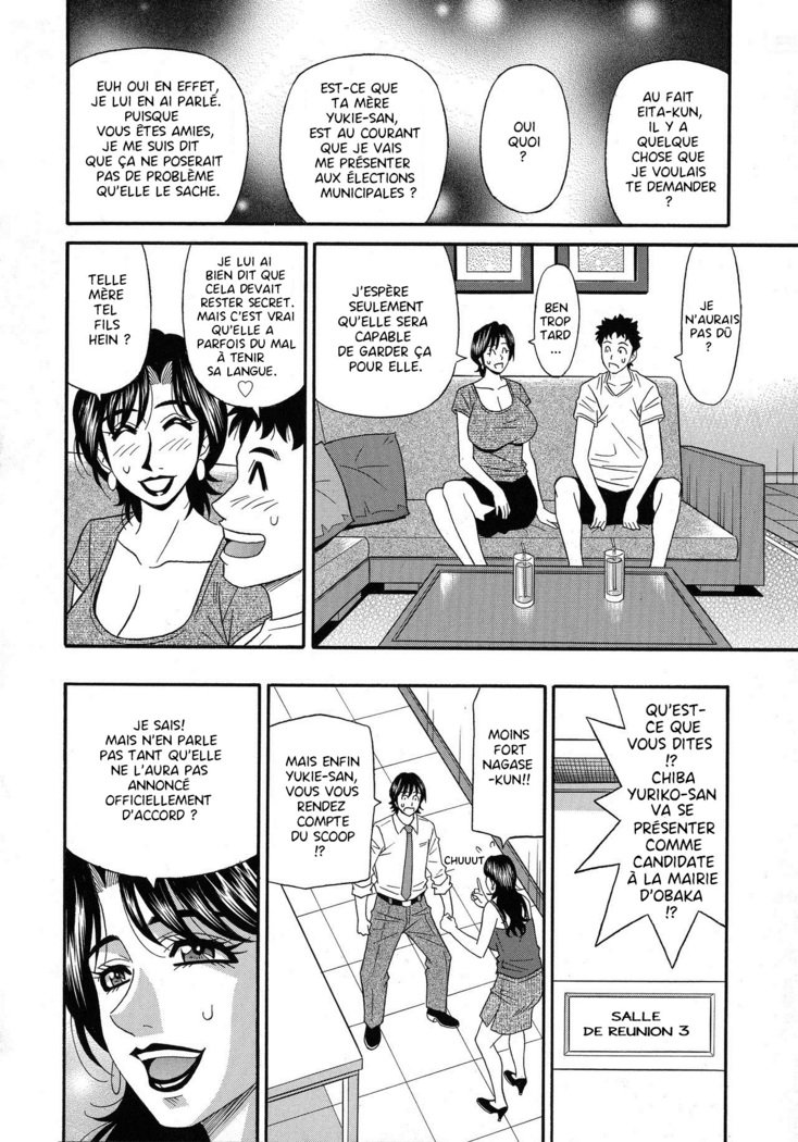 ひとだまいんらんそうせんきょうCh.1-4