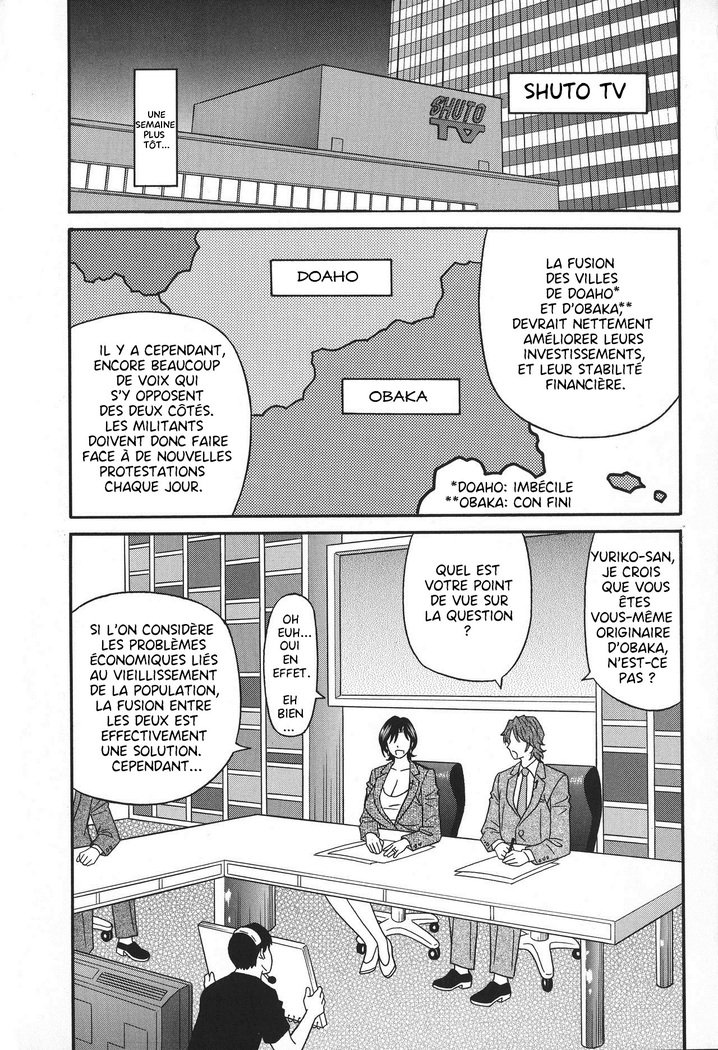 ひとだまいんらんそうせんきょうCh.1-4