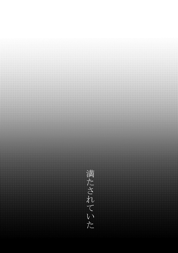 [しろやぎ (たま)] ふれたその手のむこうがわ (モブサイコ100) [DL版]