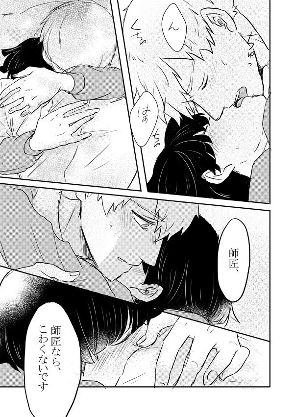 [しろやぎ (たま)] ふれたその手のむこうがわ (モブサイコ100) [DL版]