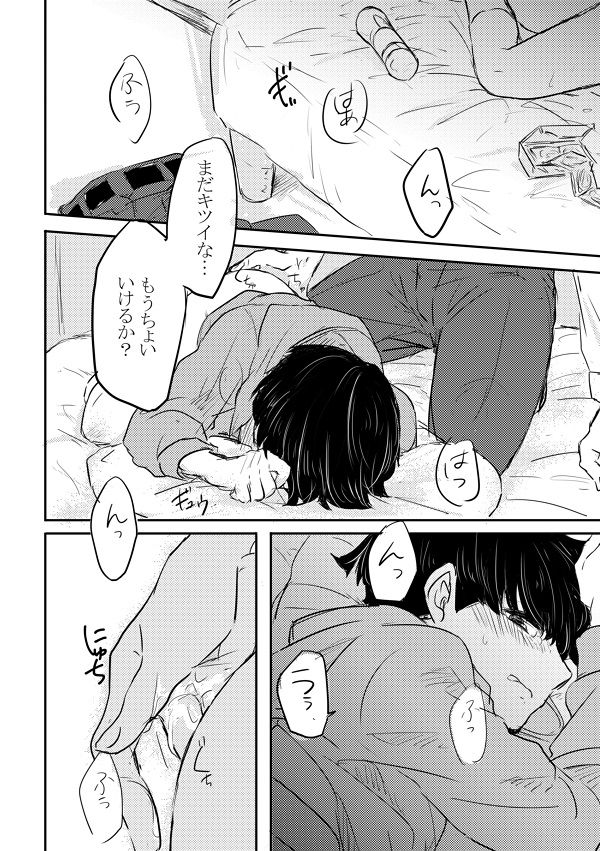 [しろやぎ (たま)] ふれたその手のむこうがわ (モブサイコ100) [DL版]