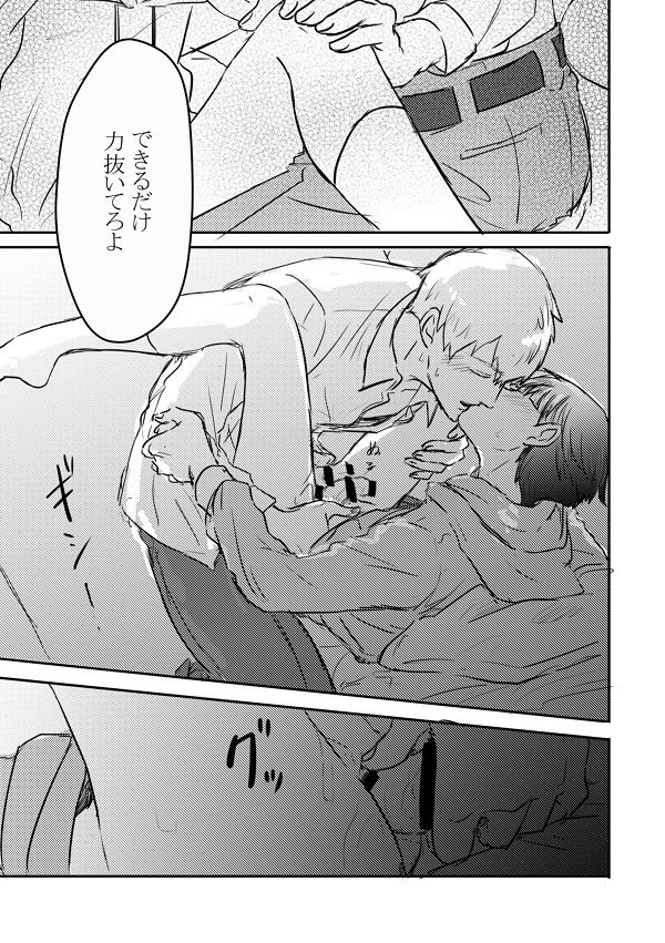 [しろやぎ (たま)] ふれたその手のむこうがわ (モブサイコ100) [DL版]