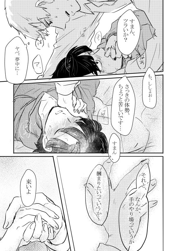 [しろやぎ (たま)] ふれたその手のむこうがわ (モブサイコ100) [DL版]