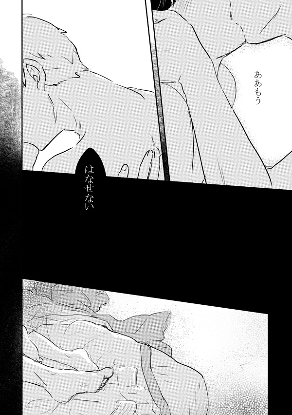 [しろやぎ (たま)] ふれたその手のむこうがわ (モブサイコ100) [DL版]