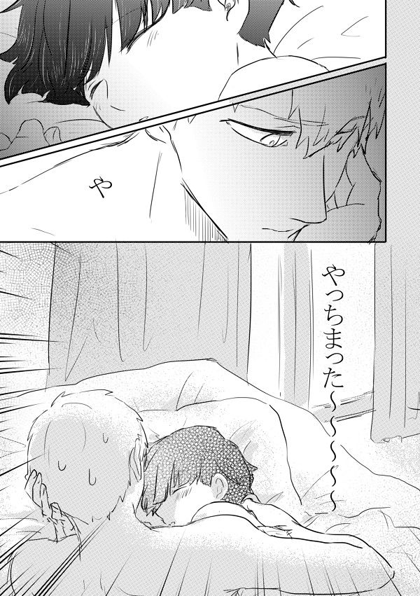 [しろやぎ (たま)] ふれたその手のむこうがわ (モブサイコ100) [DL版]