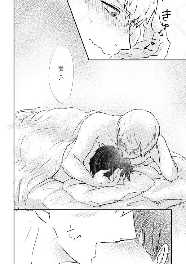 [しろやぎ (たま)] ふれたその手のむこうがわ (モブサイコ100) [DL版]