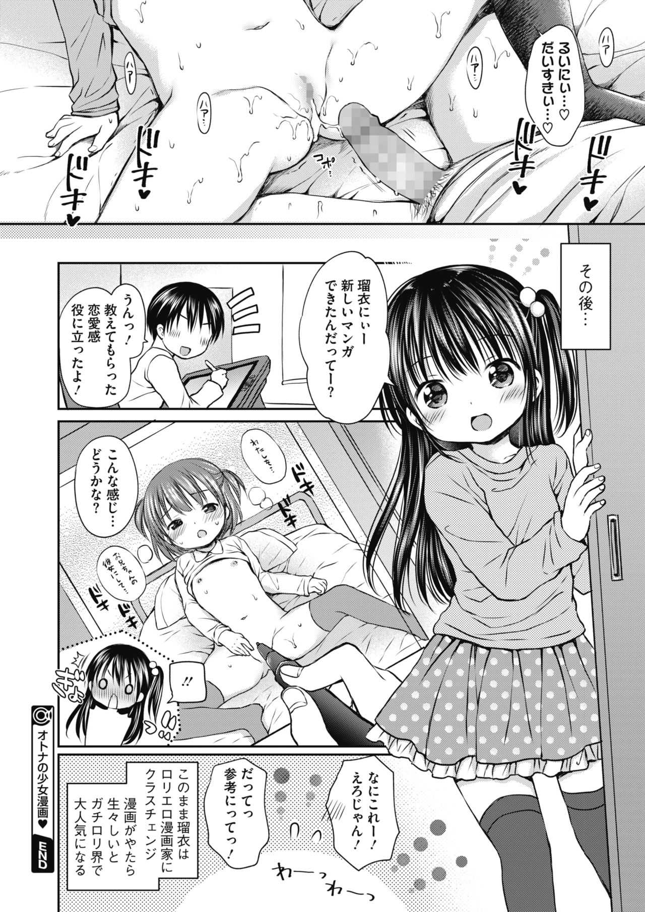 コミックメガストアα 2019年3月号 [DL版]