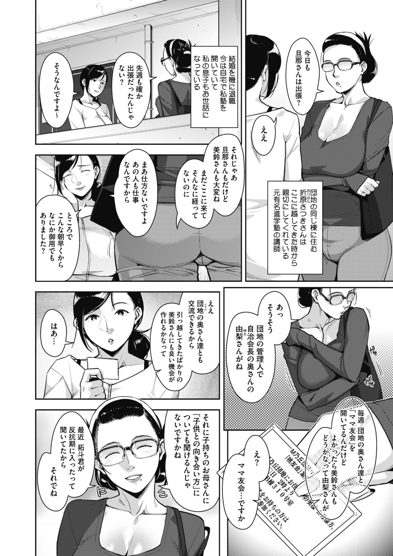 コミックメガストアα 2019年3月号 [DL版]