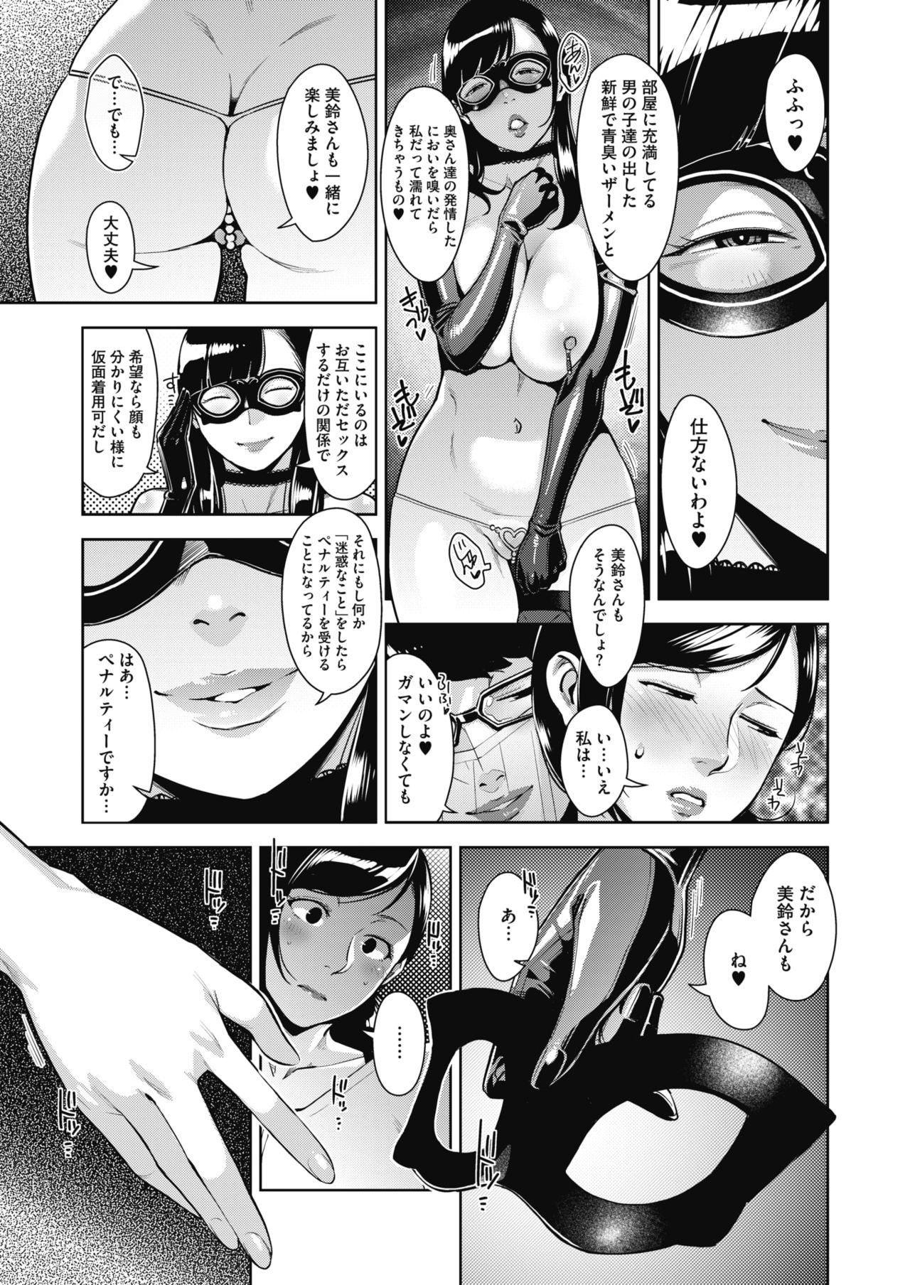 コミックメガストアα 2019年3月号 [DL版]