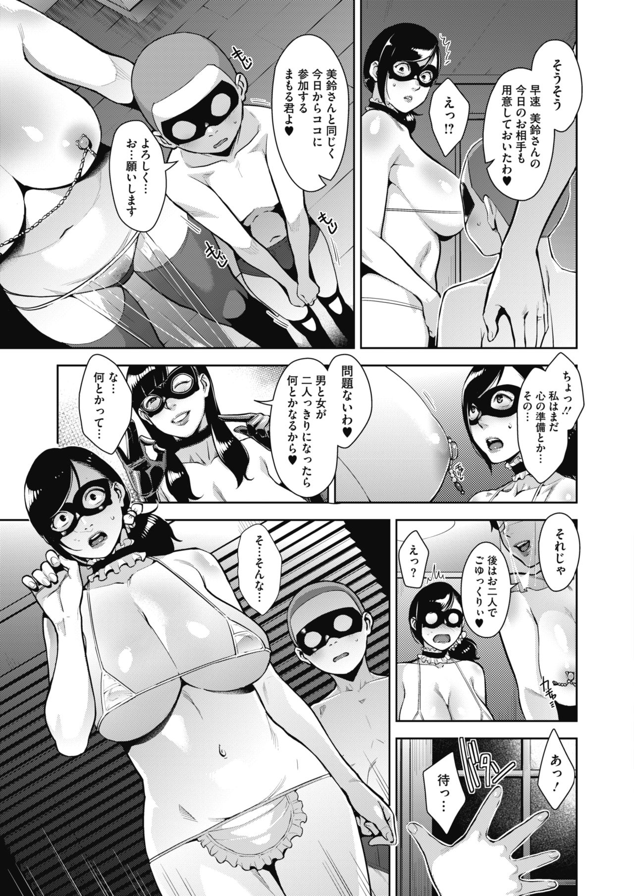 コミックメガストアα 2019年3月号 [DL版]