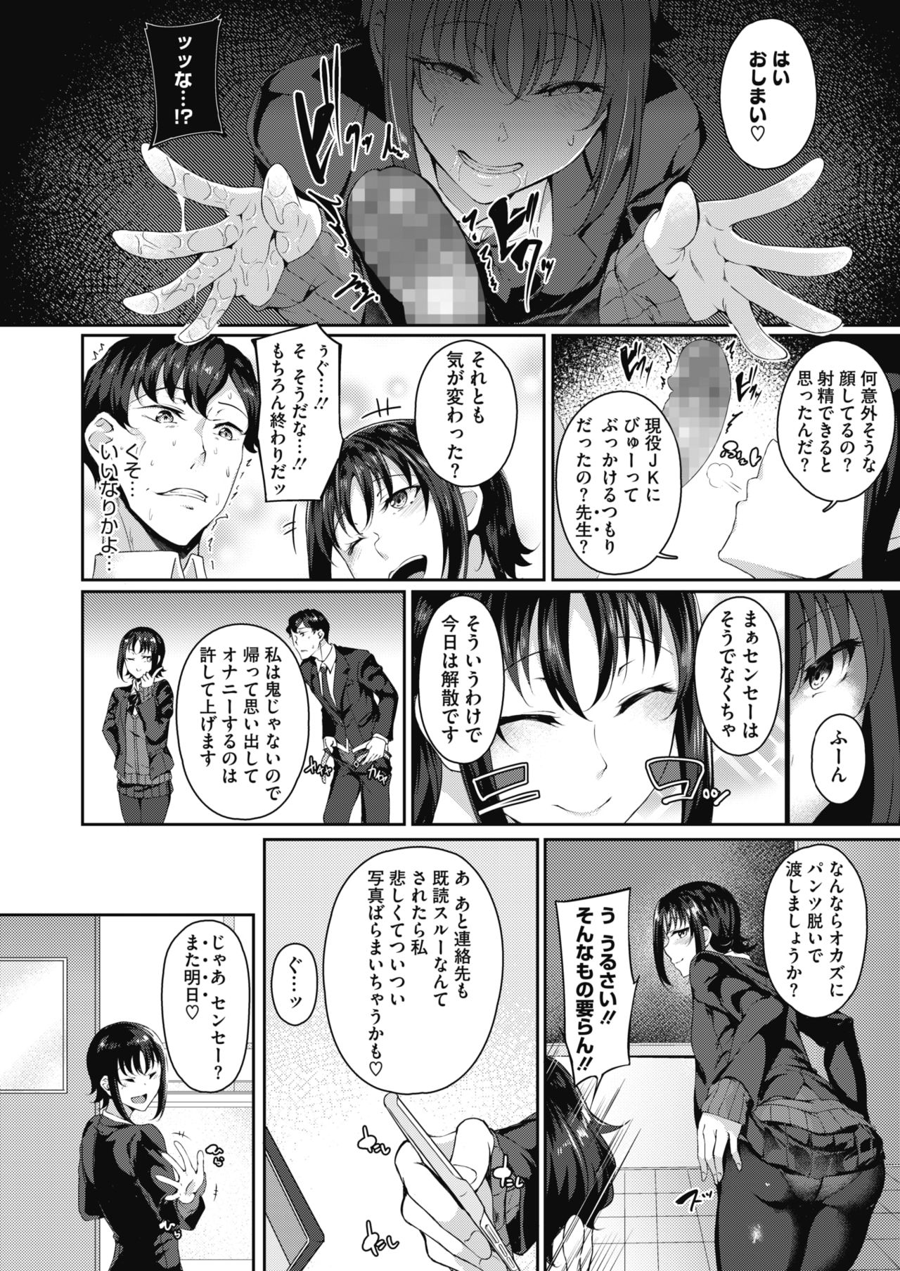 コミックメガストアα 2019年3月号 [DL版]