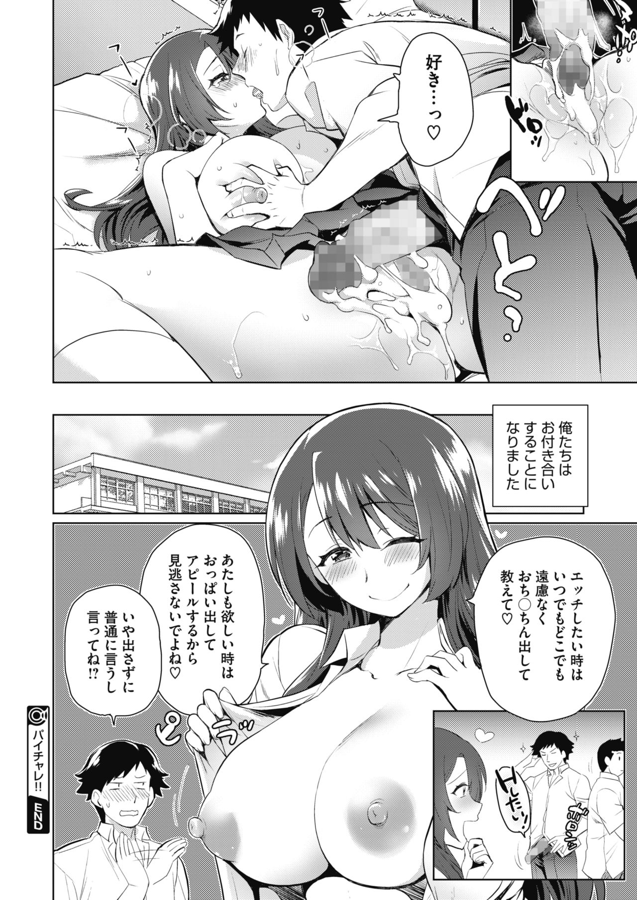 コミックメガストアα 2019年3月号 [DL版]