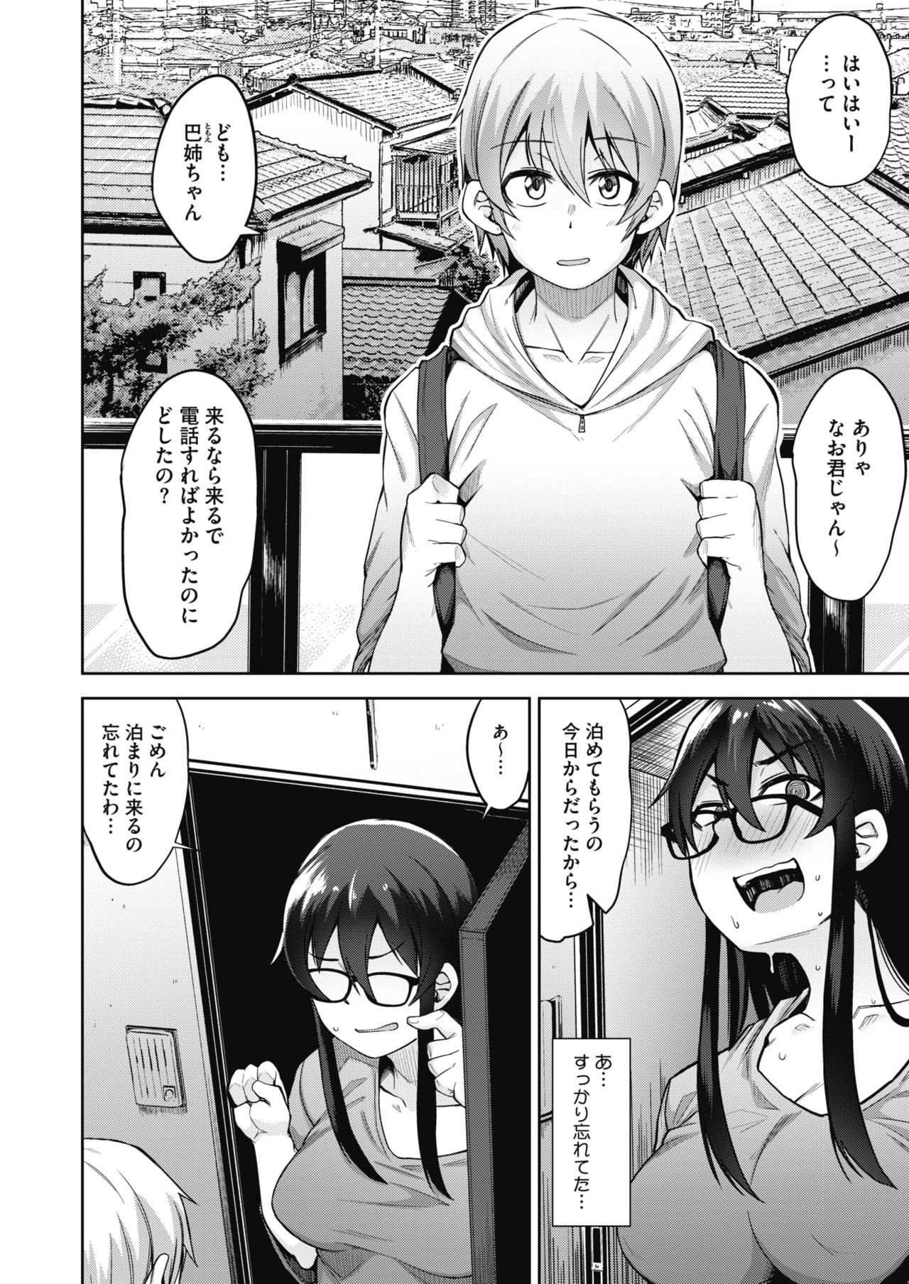 コミックメガストアα 2019年3月号 [DL版]