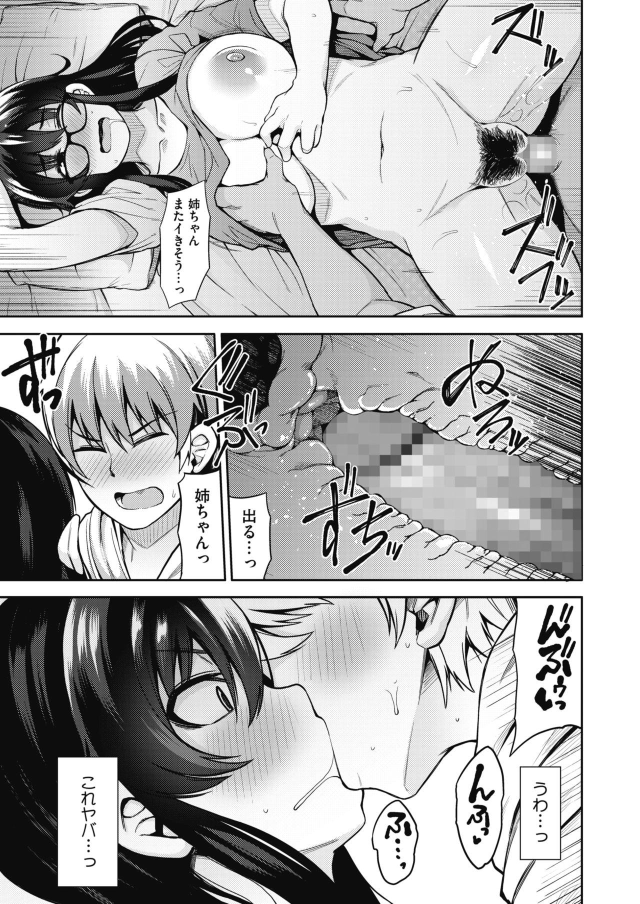 コミックメガストアα 2019年3月号 [DL版]