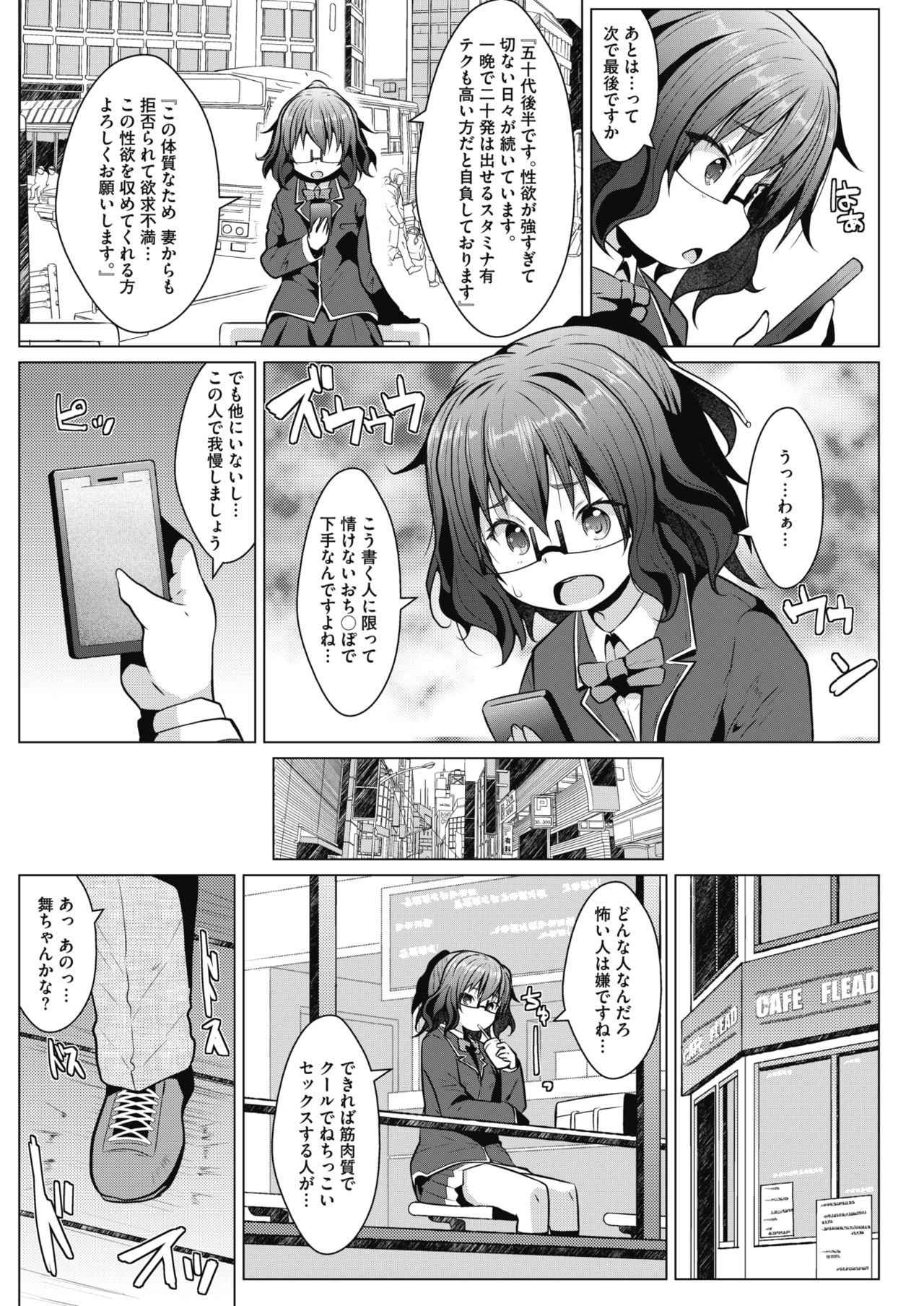 コミックメガストアα 2019年3月号 [DL版]