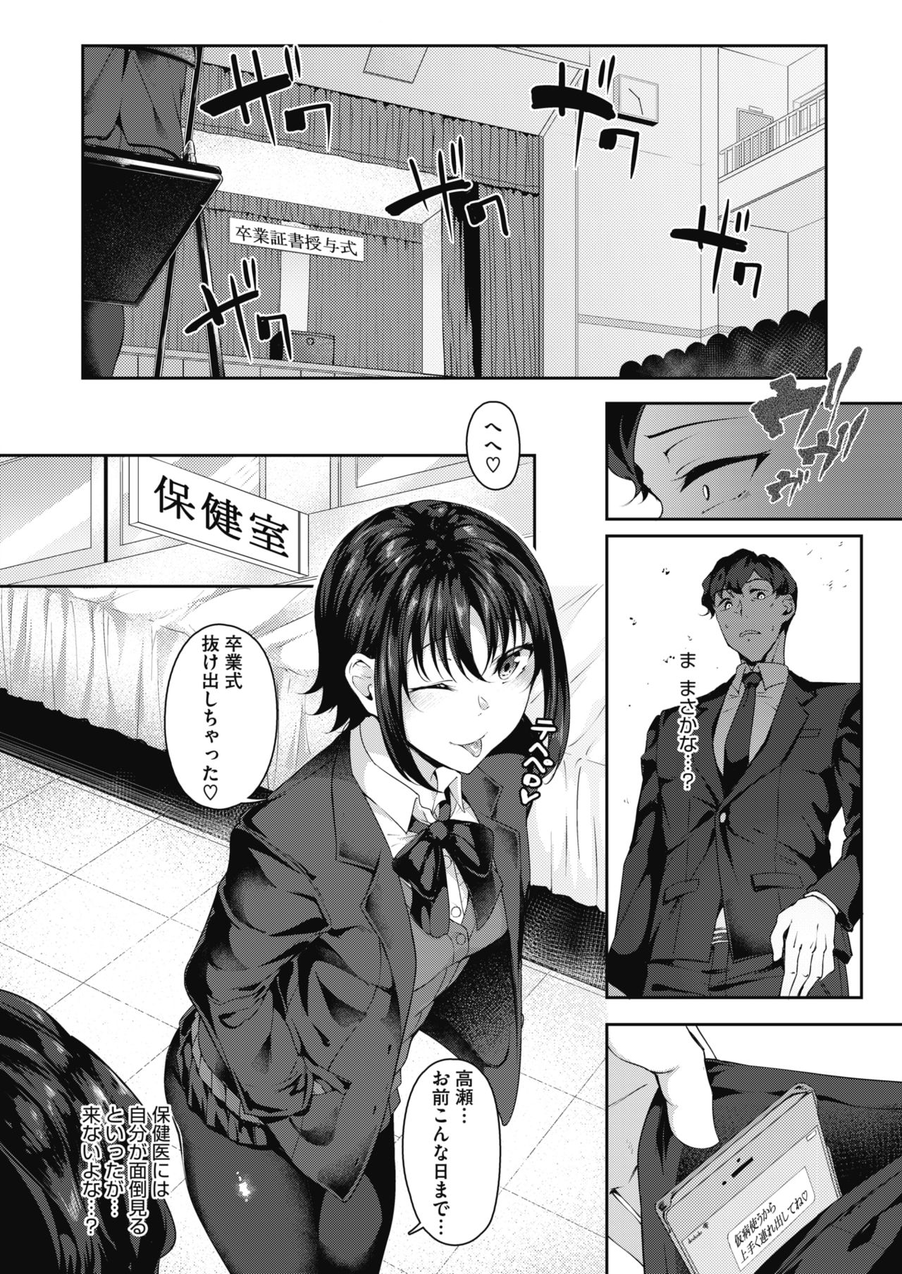 コミックメガストアα 2019年3月号 [DL版]