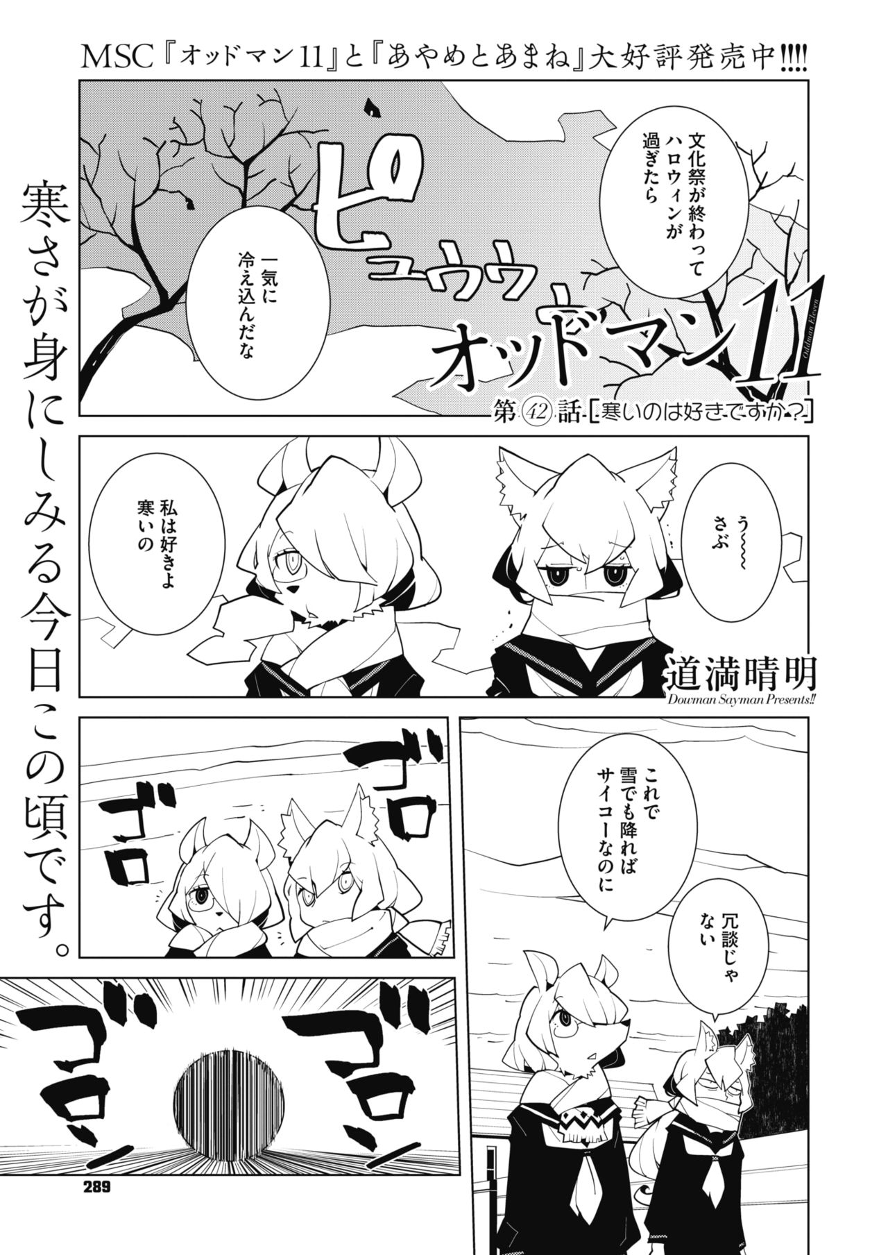 コミックメガストアα 2019年3月号 [DL版]