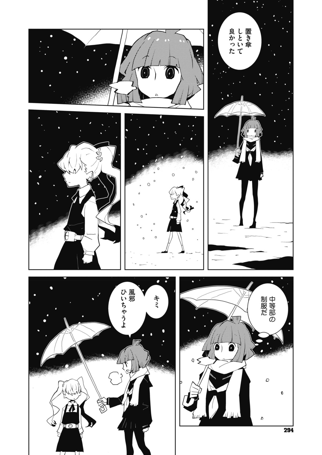 コミックメガストアα 2019年3月号 [DL版]