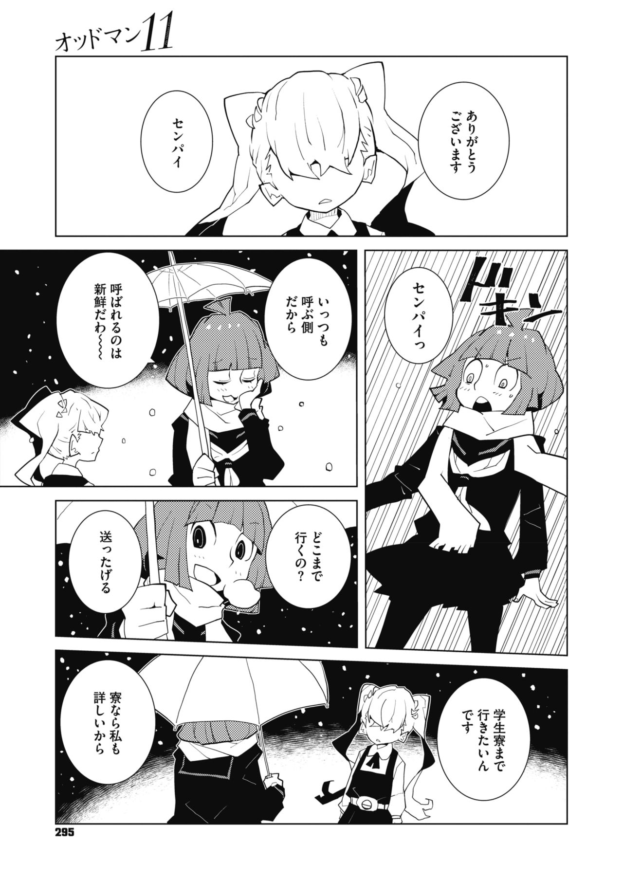 コミックメガストアα 2019年3月号 [DL版]