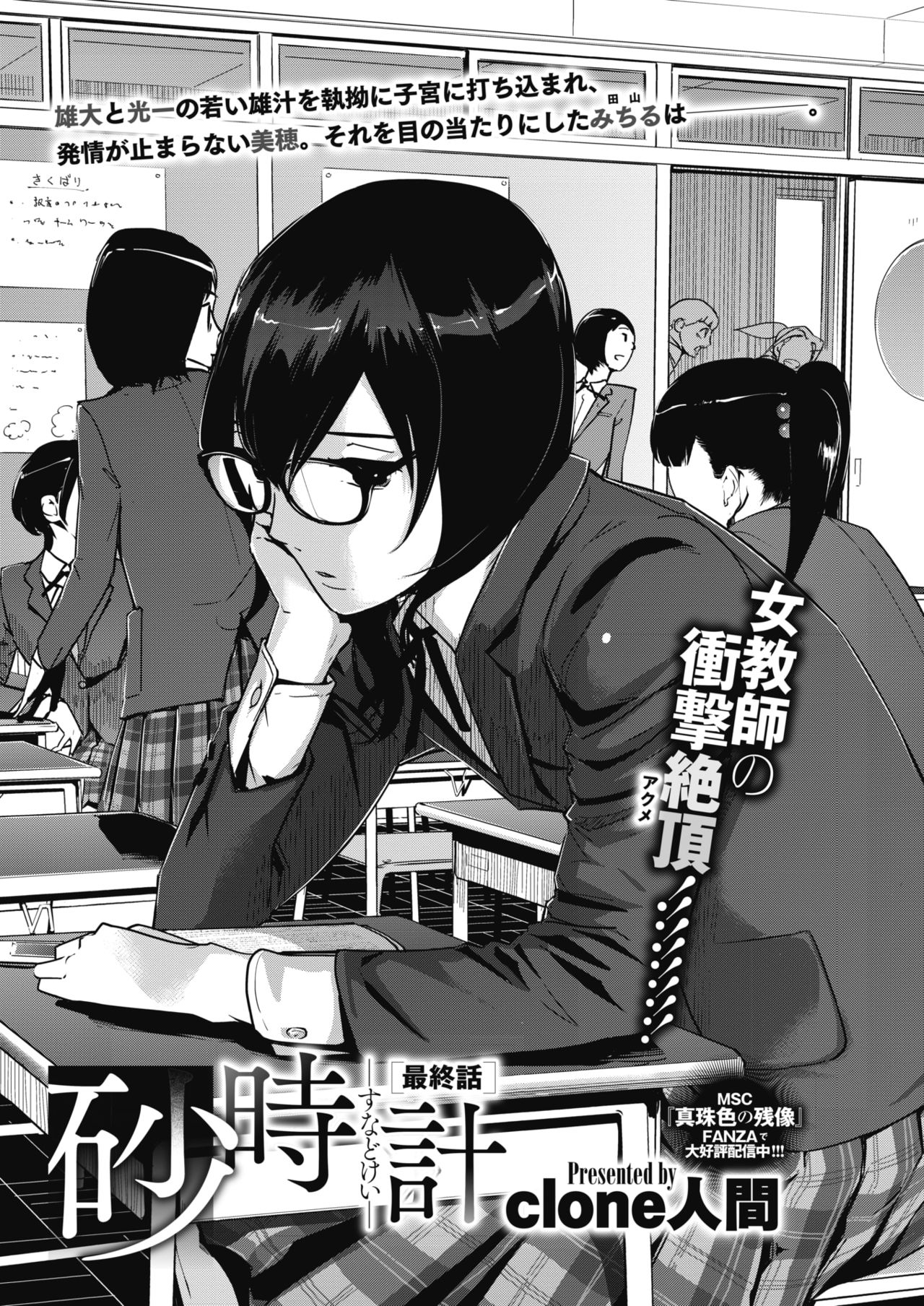 コミックメガストアα 2019年3月号 [DL版]