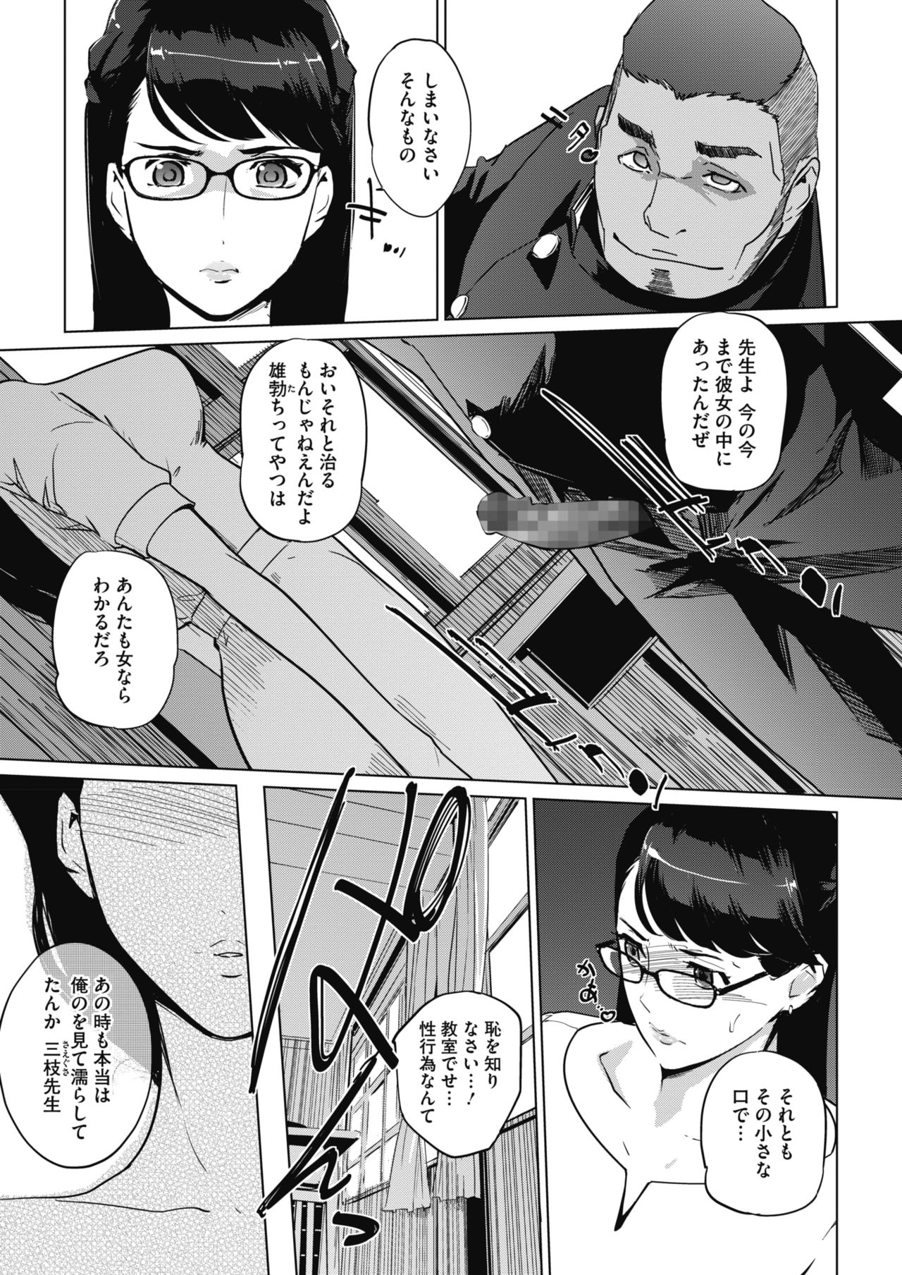 コミックメガストアα 2019年3月号 [DL版]