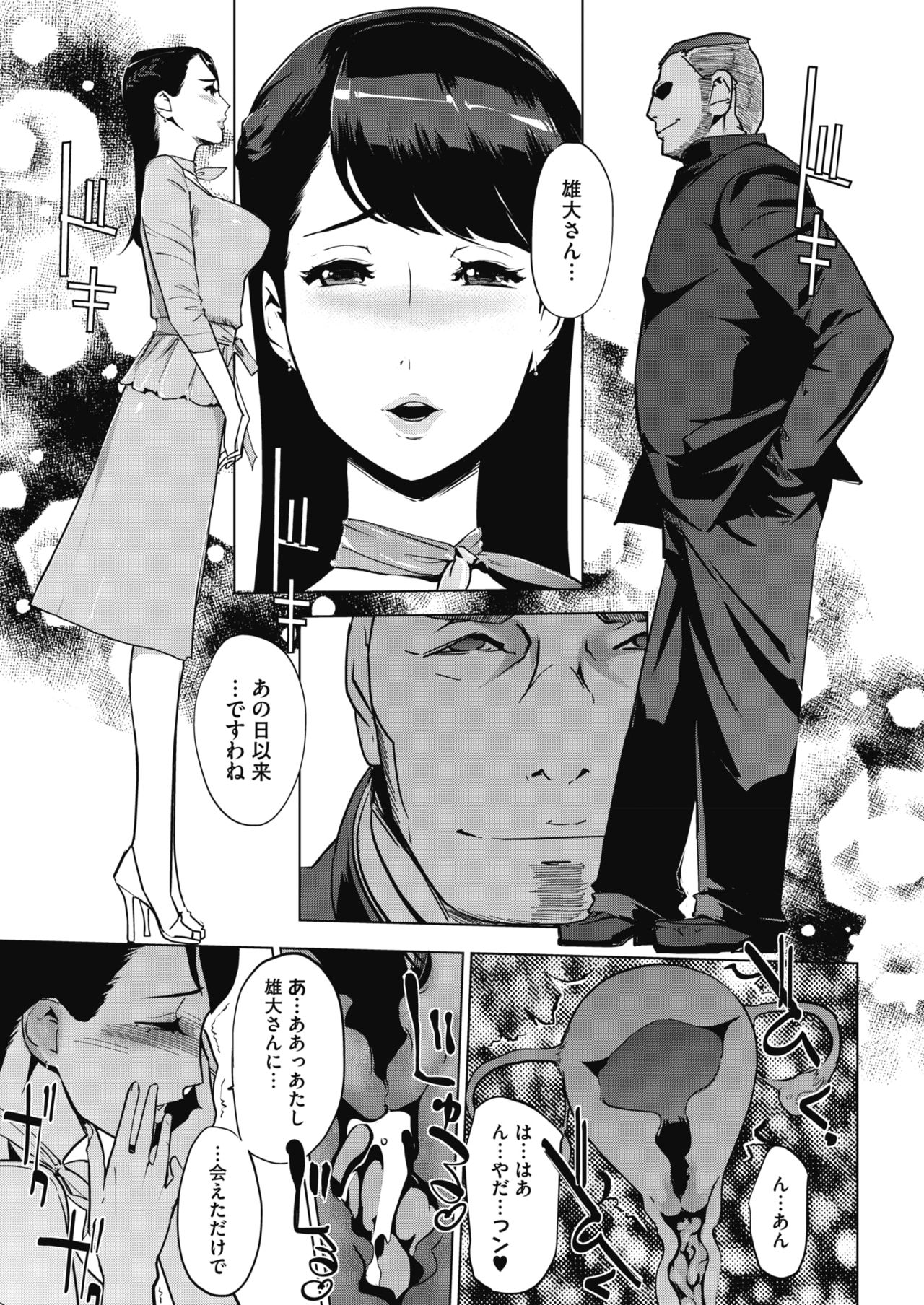 コミックメガストアα 2019年3月号 [DL版]