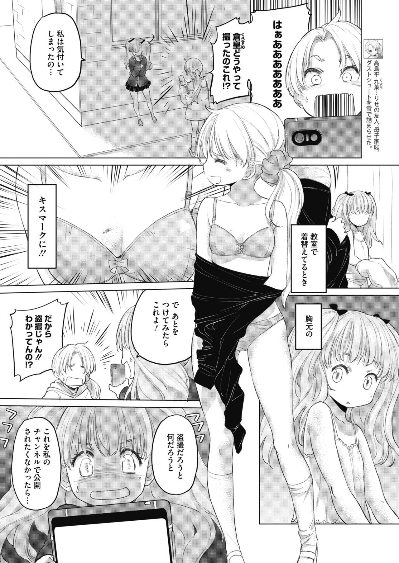 コミックメガストアα 2019年3月号 [DL版]