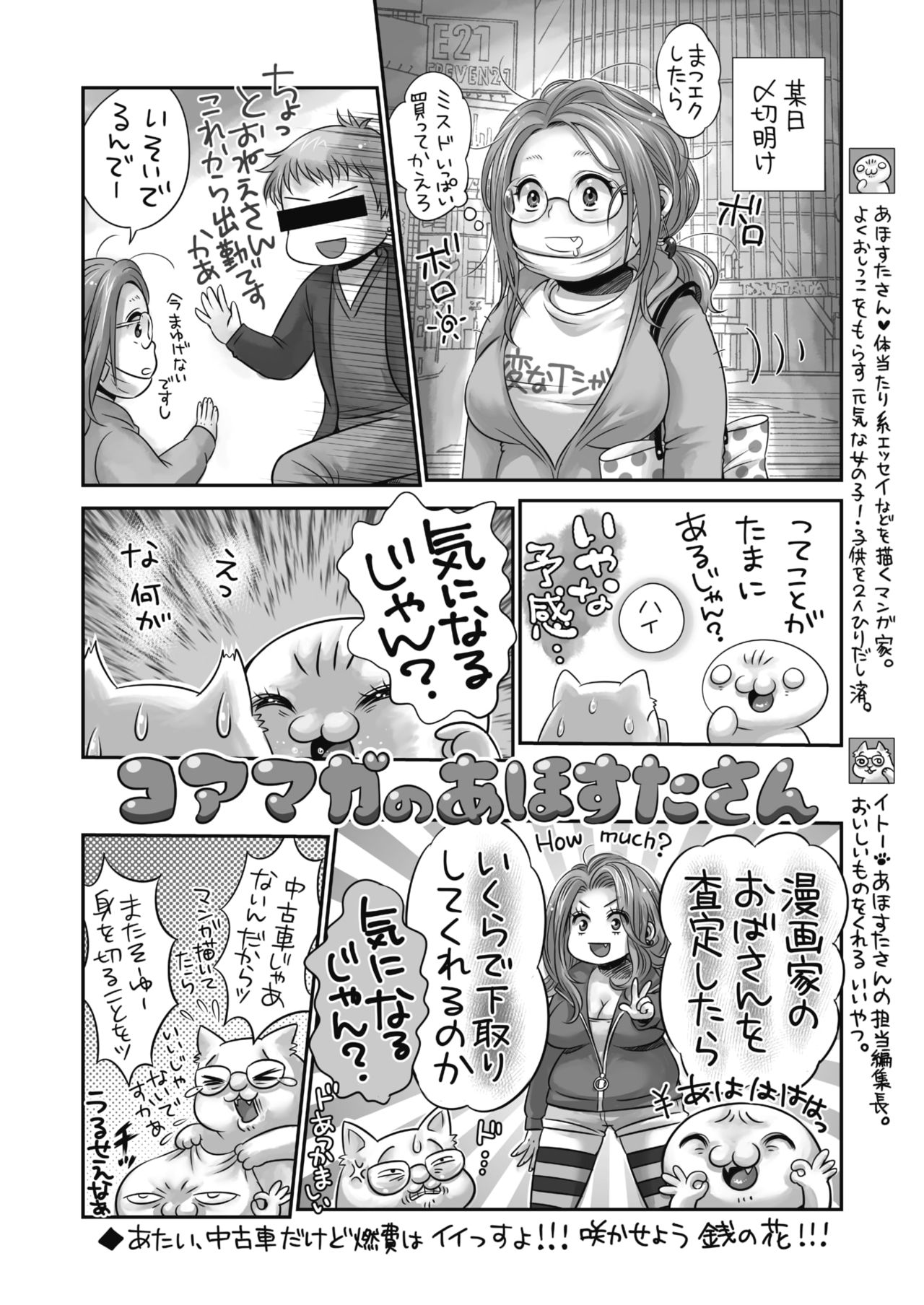 コミックメガストアα 2019年3月号 [DL版]