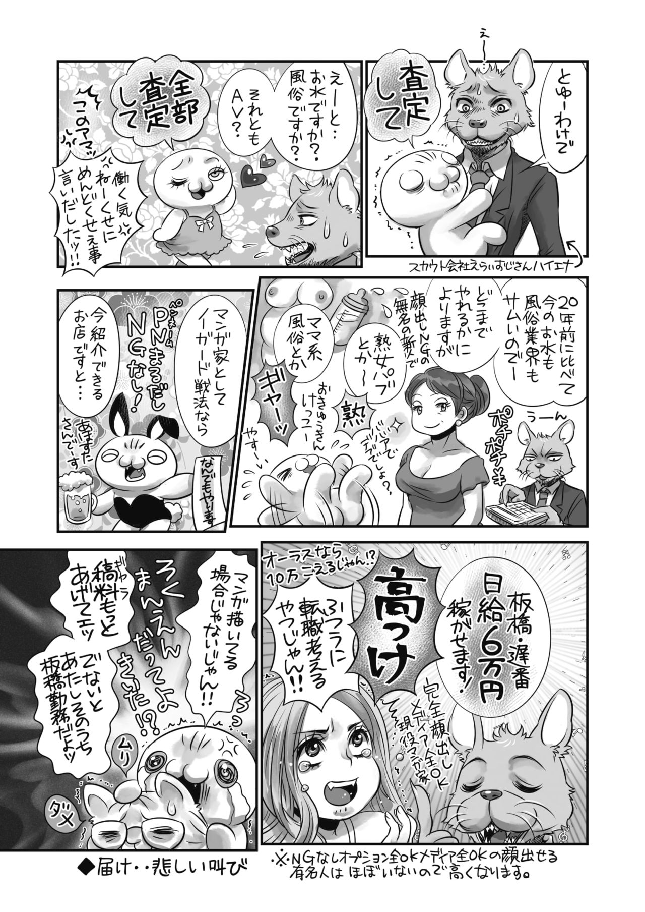 コミックメガストアα 2019年3月号 [DL版]