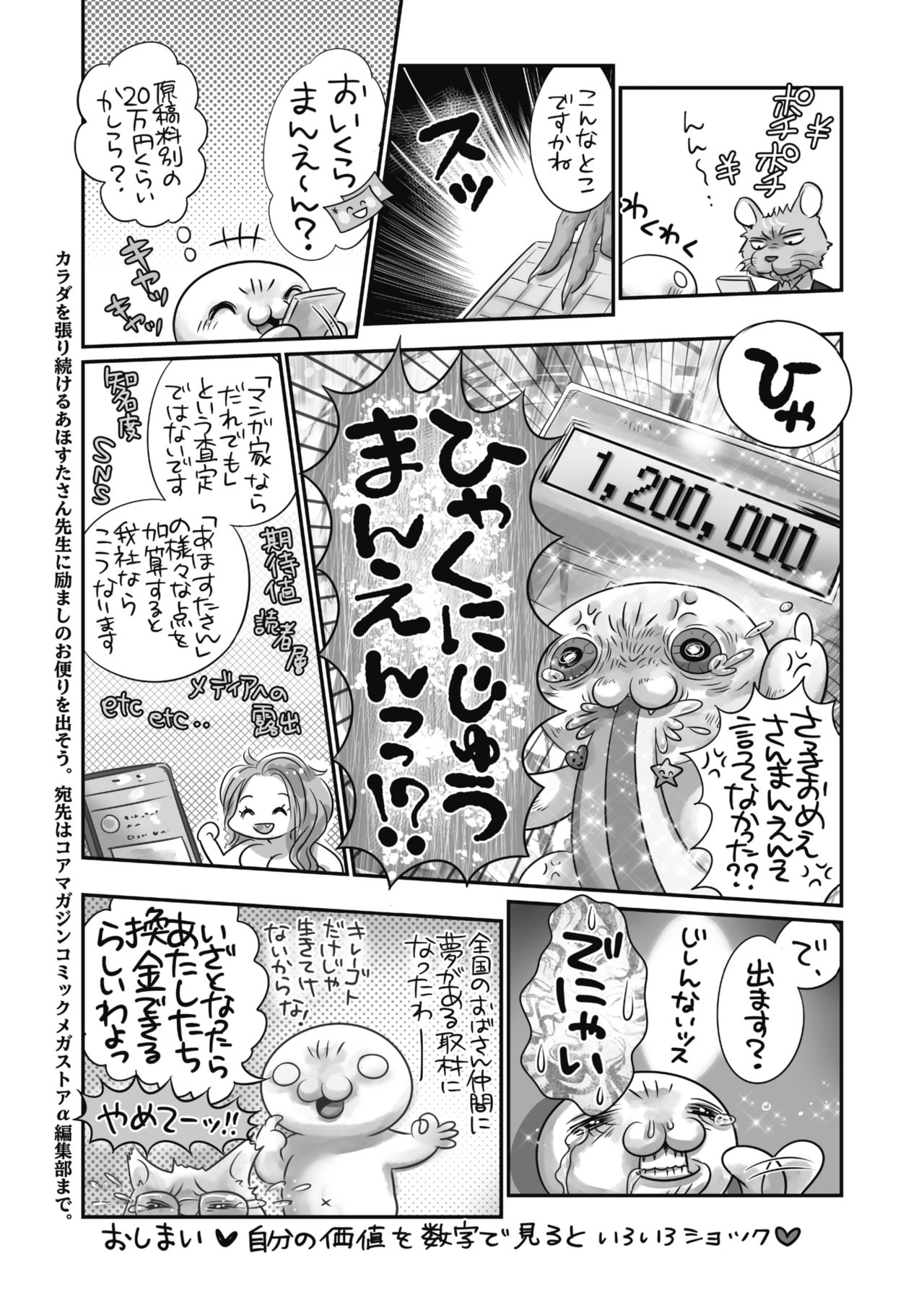 コミックメガストアα 2019年3月号 [DL版]