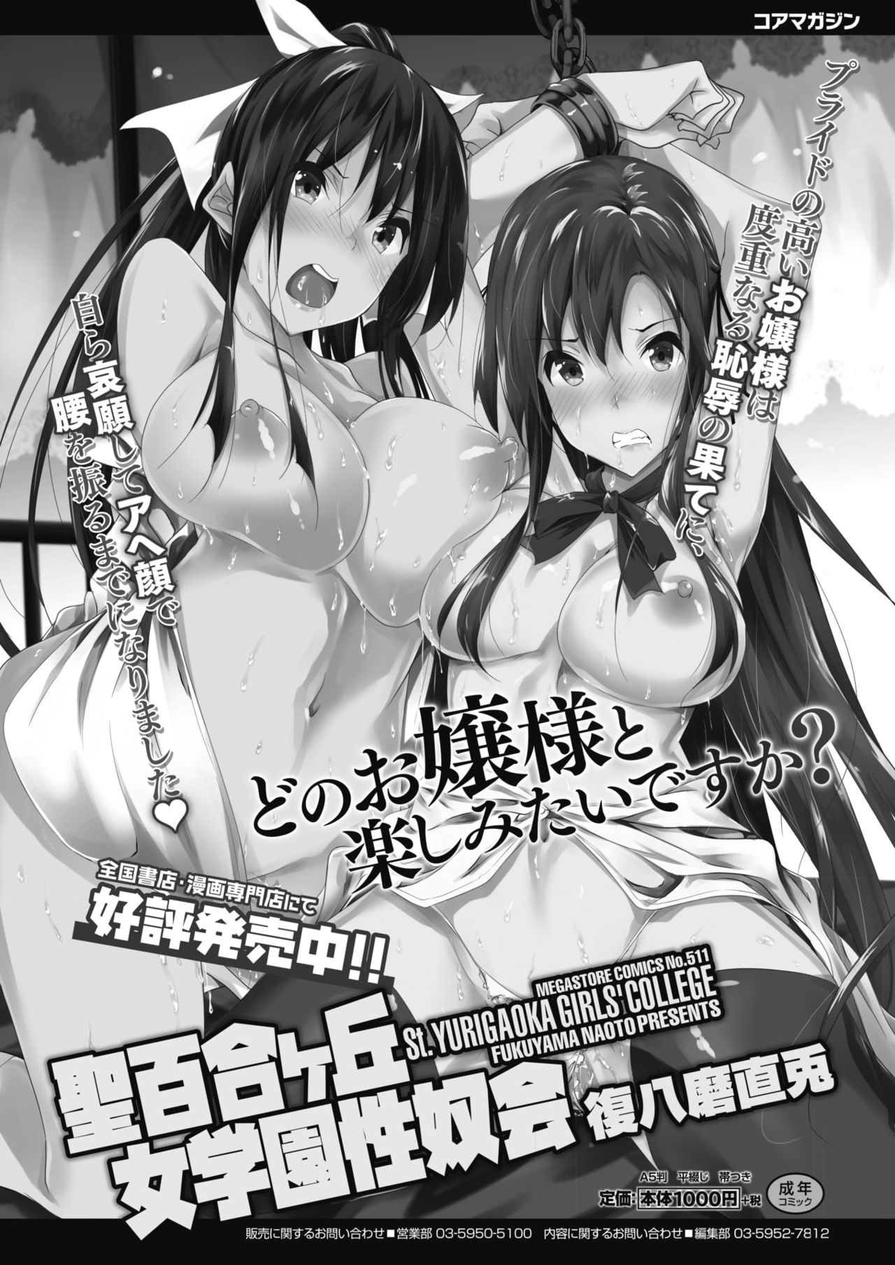 コミックメガストアα 2019年3月号 [DL版]