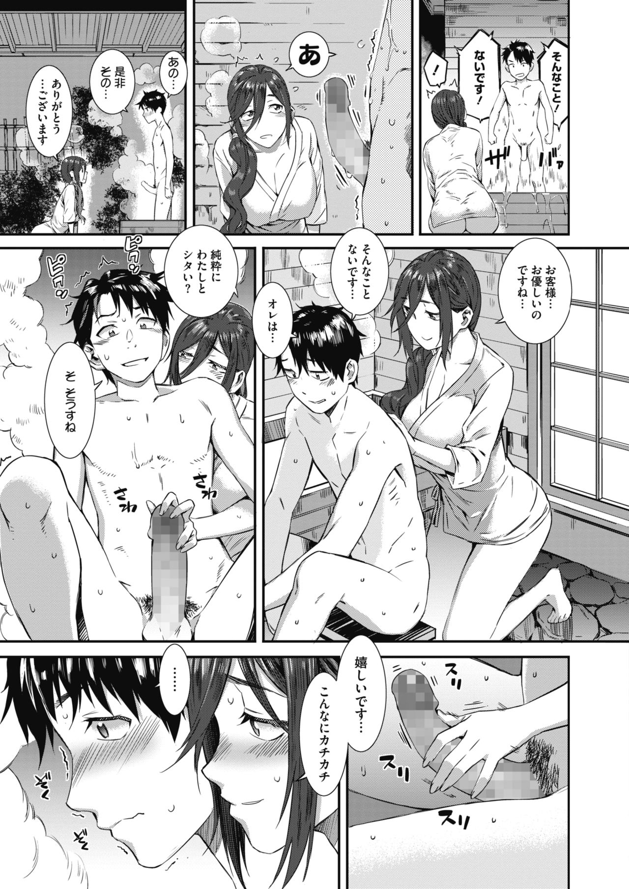 コミックメガストアα 2019年3月号 [DL版]