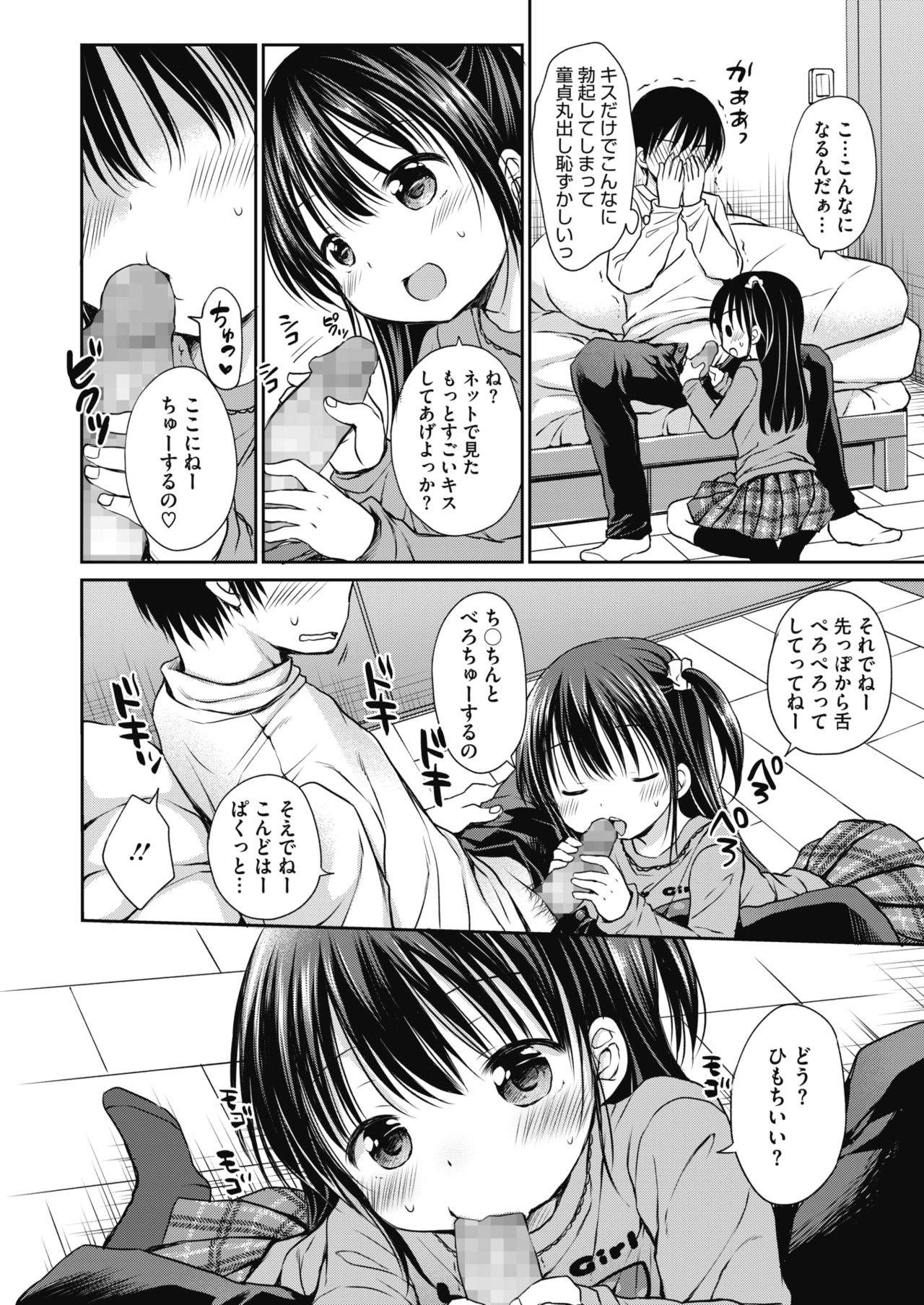 コミックメガストアα 2019年3月号 [DL版]