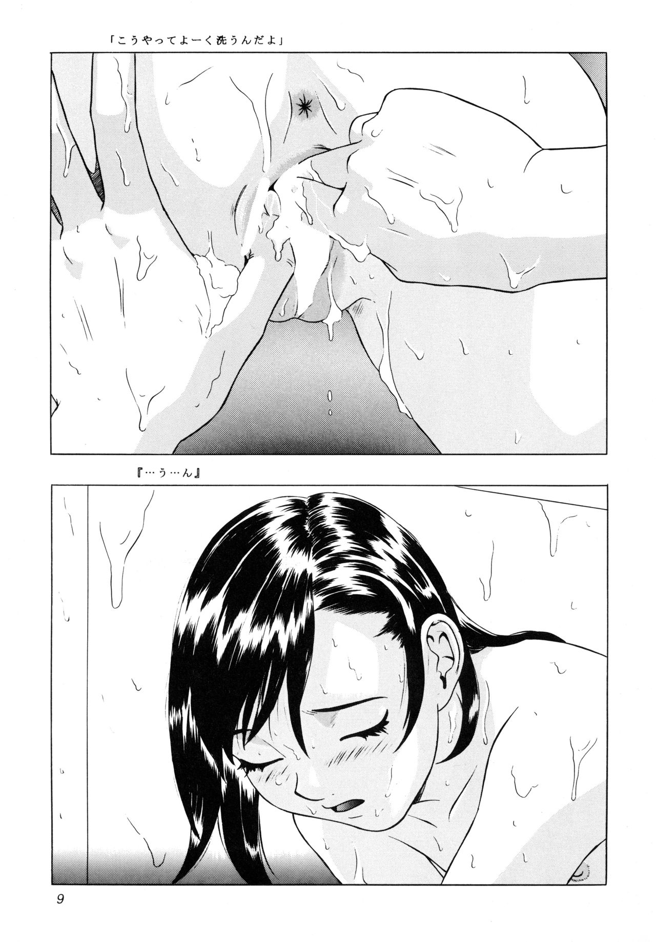 [モモンガ倶楽部 (林原ひかり)] Situation 6 [DL版]