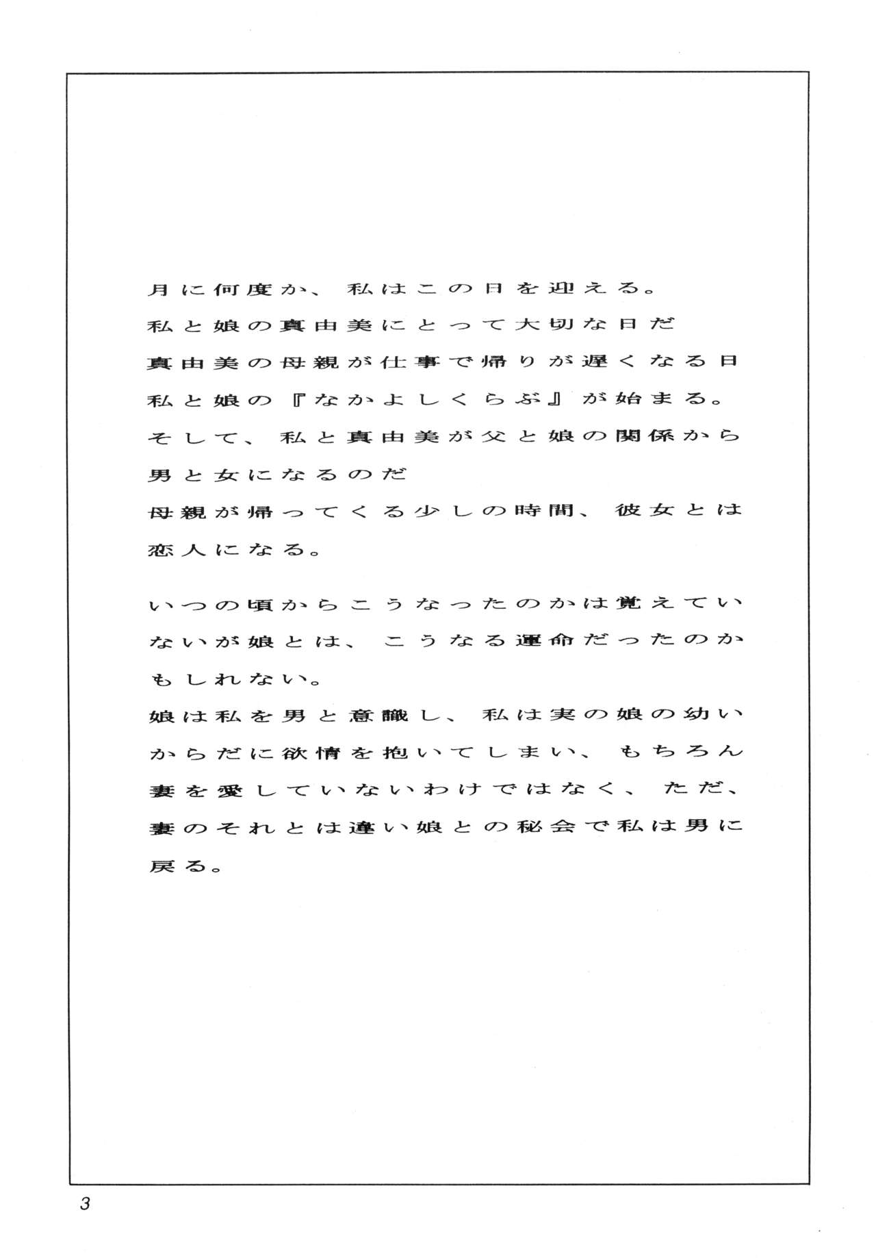 [モモンガ倶楽部 (林原ひかり)] Situation 6 [DL版]