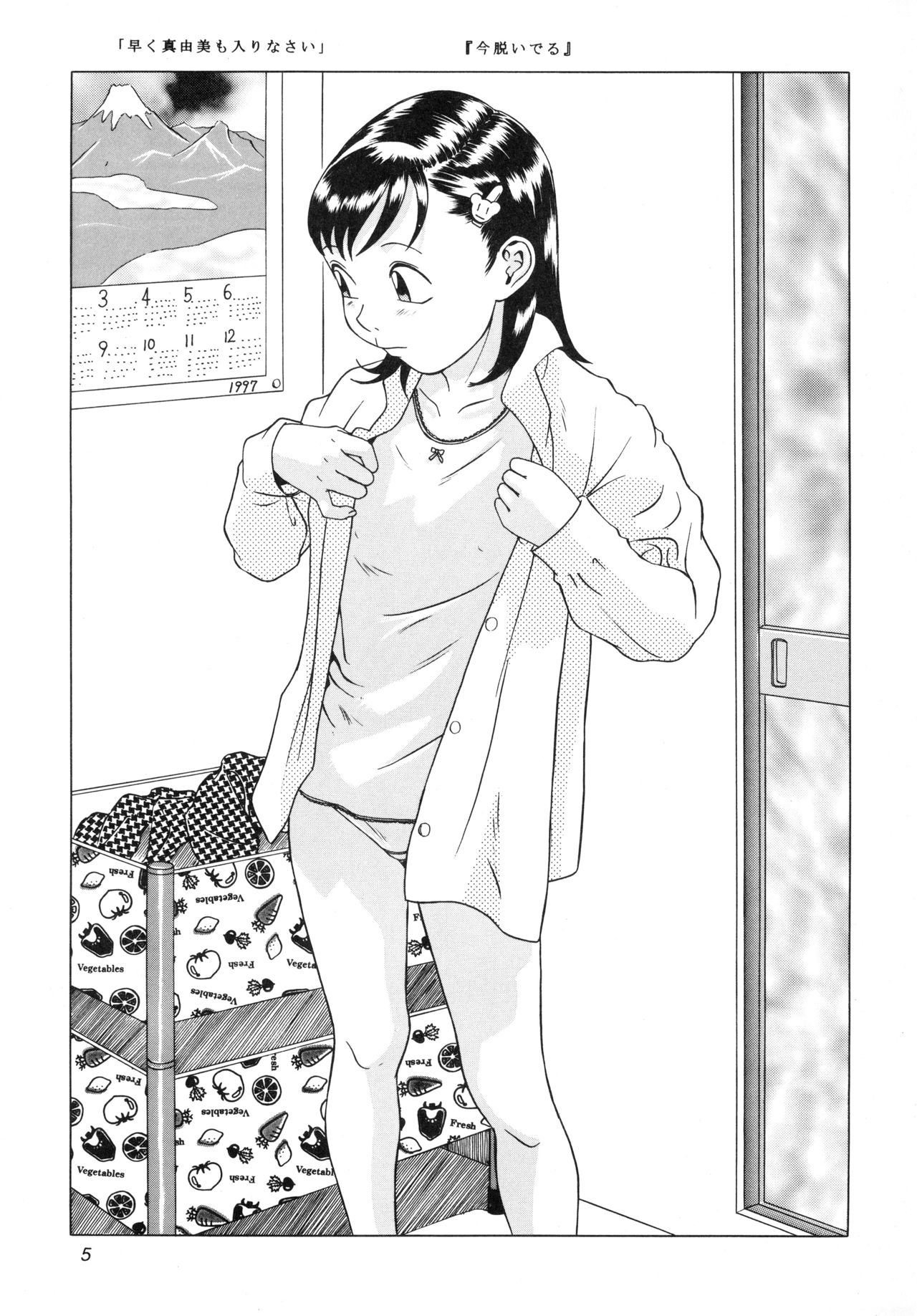 [モモンガ倶楽部 (林原ひかり)] Situation 6 [DL版]