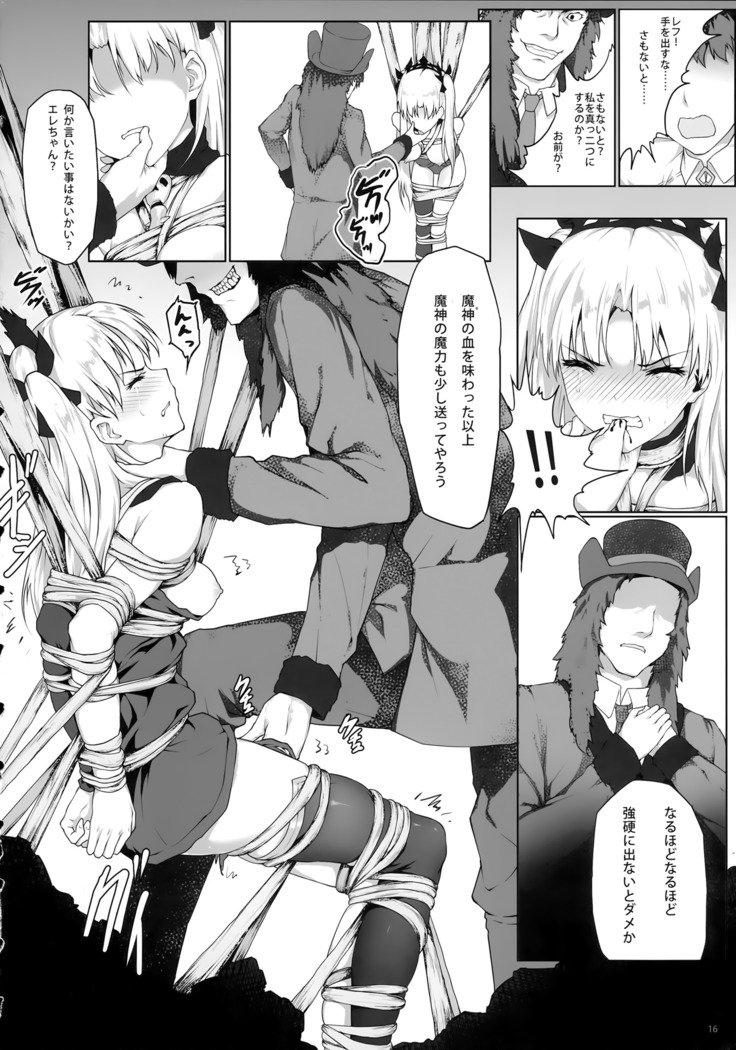 てんくうとめいかいの織