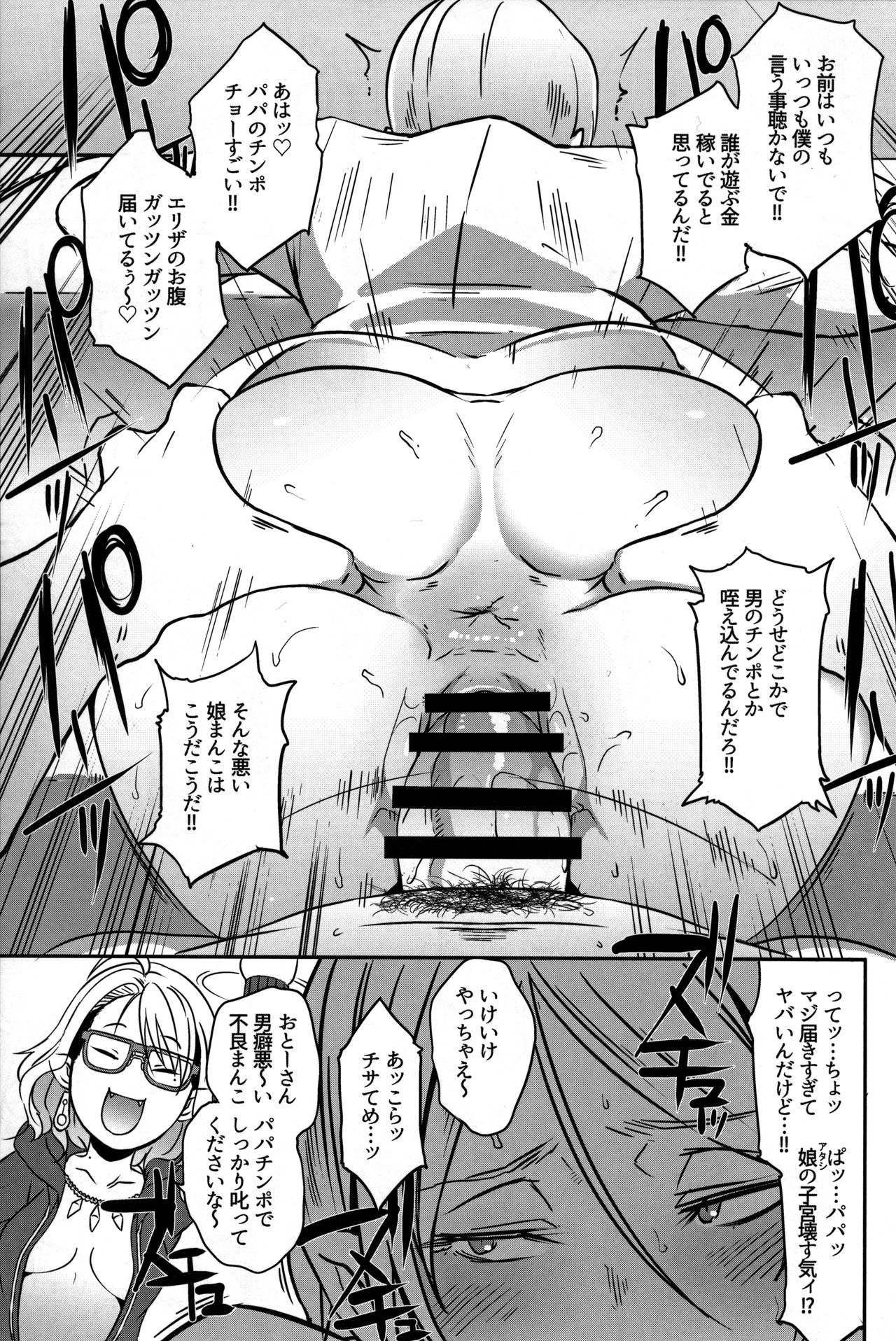 (C95) [EROQUIS! (ブッチャーU)] ドラギャル