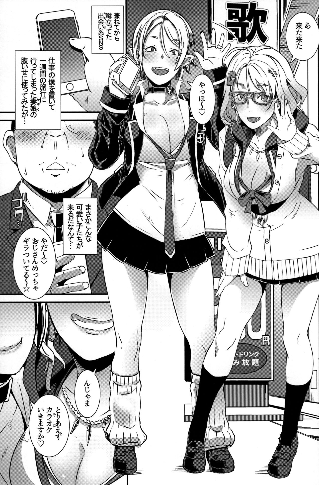 (C95) [EROQUIS! (ブッチャーU)] ドラギャル