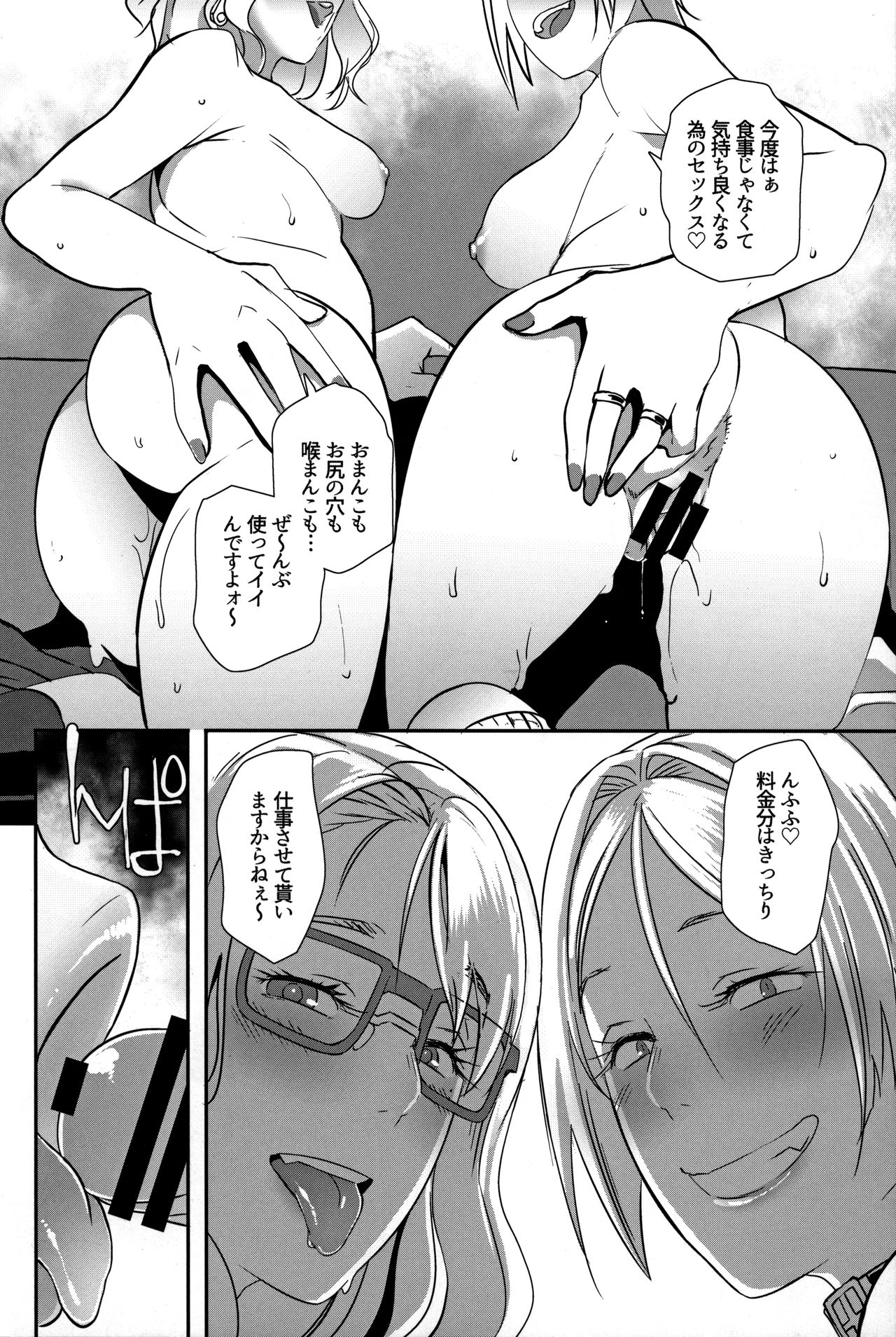 (C95) [EROQUIS! (ブッチャーU)] ドラギャル