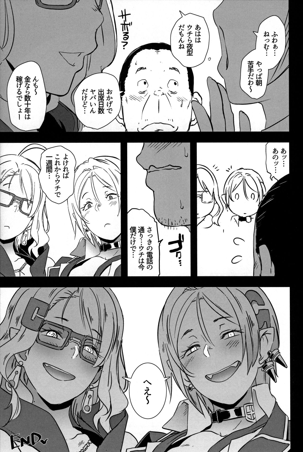 (C95) [EROQUIS! (ブッチャーU)] ドラギャル