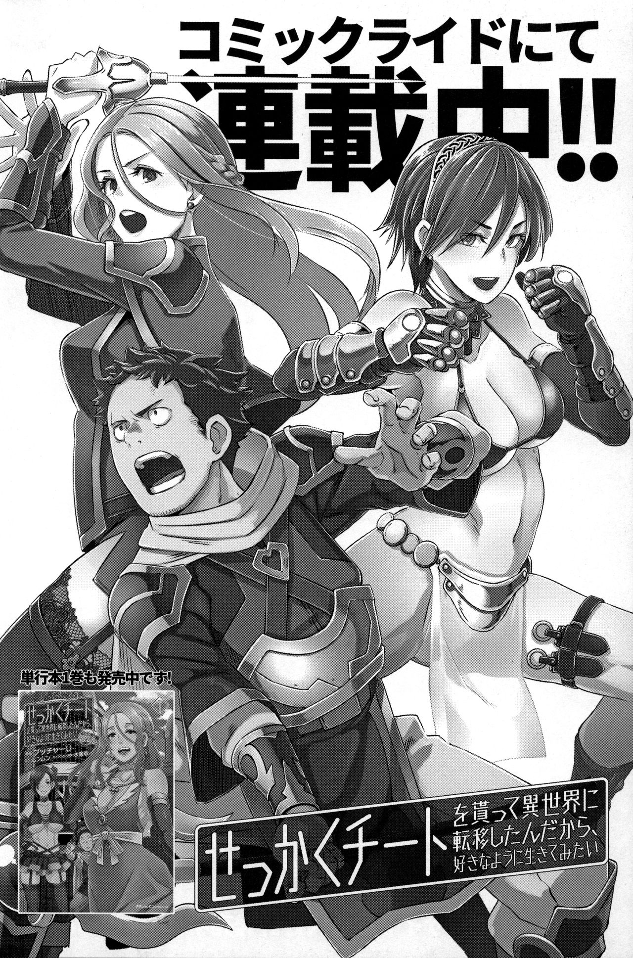 (C95) [EROQUIS! (ブッチャーU)] ドラギャル