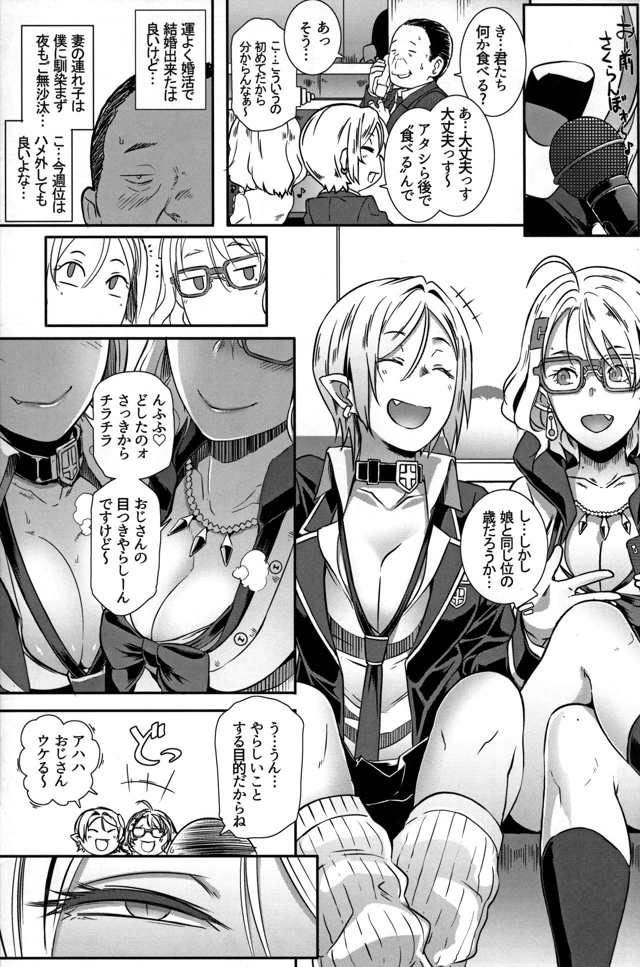 (C95) [EROQUIS! (ブッチャーU)] ドラギャル