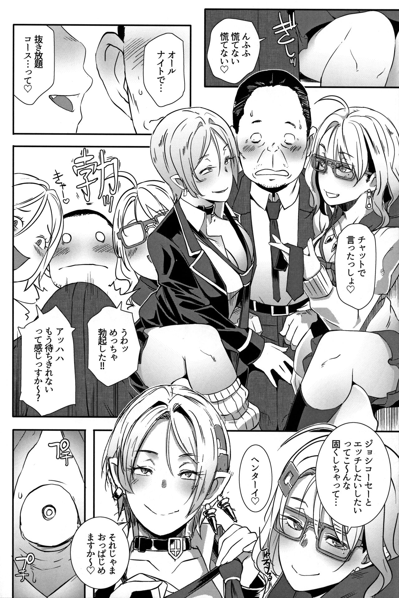 (C95) [EROQUIS! (ブッチャーU)] ドラギャル