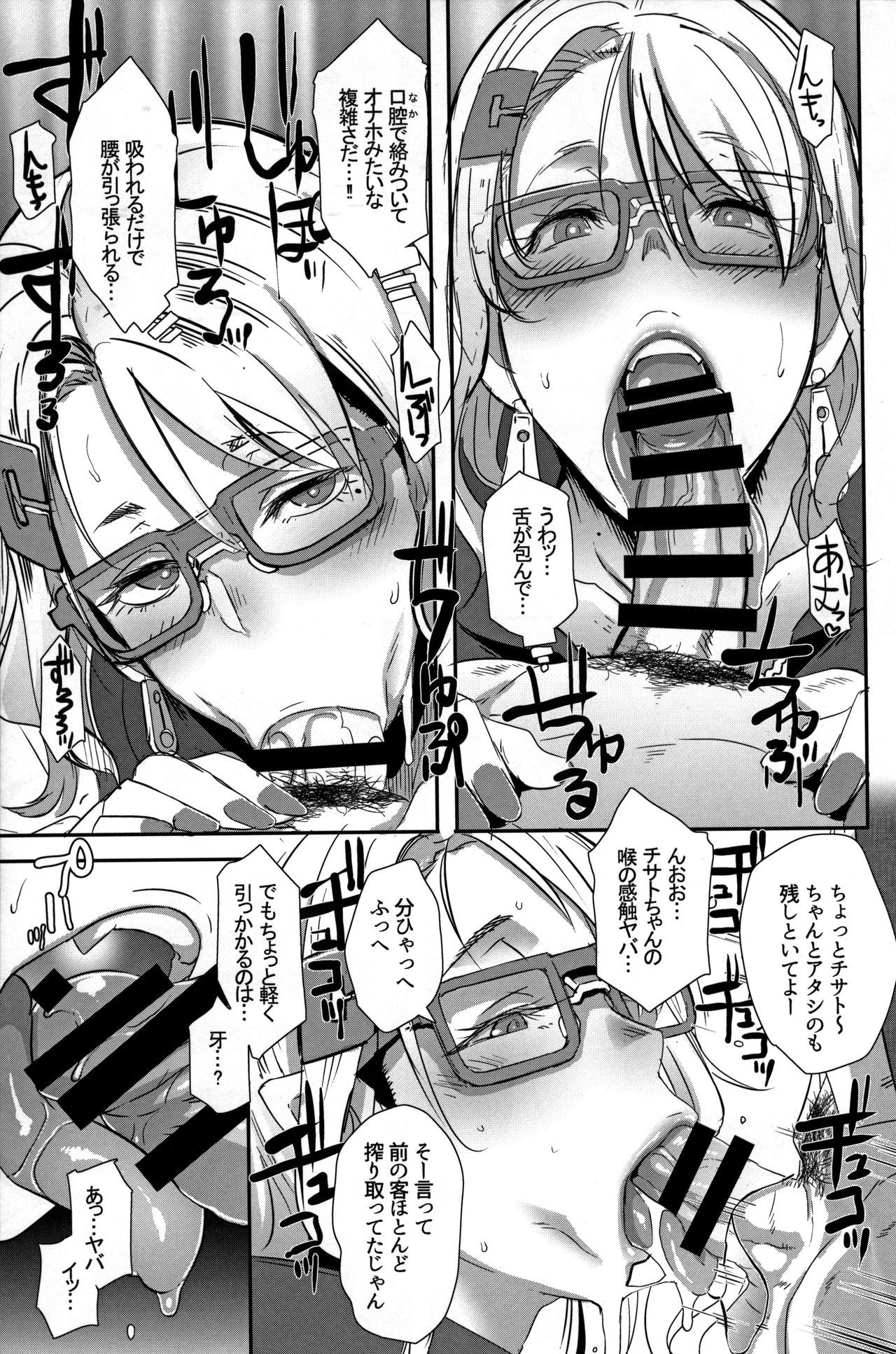 (C95) [EROQUIS! (ブッチャーU)] ドラギャル